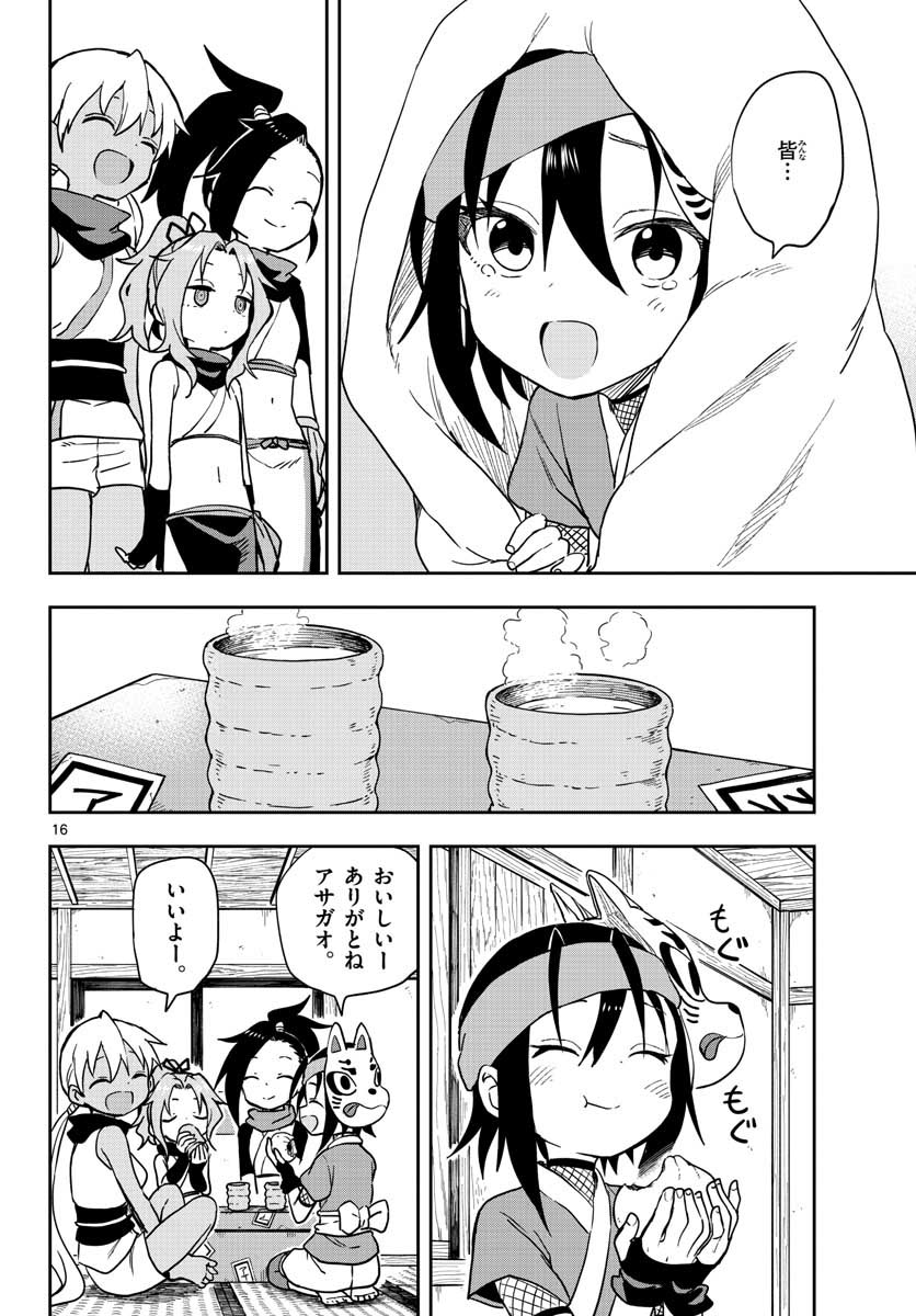 Kunoichi Tsubaki no Mune no Uchi Chap 47 - Pic 16