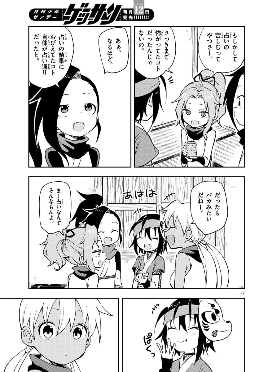 Kunoichi Tsubaki no Mune no Uchi Chap 47 - Pic 17