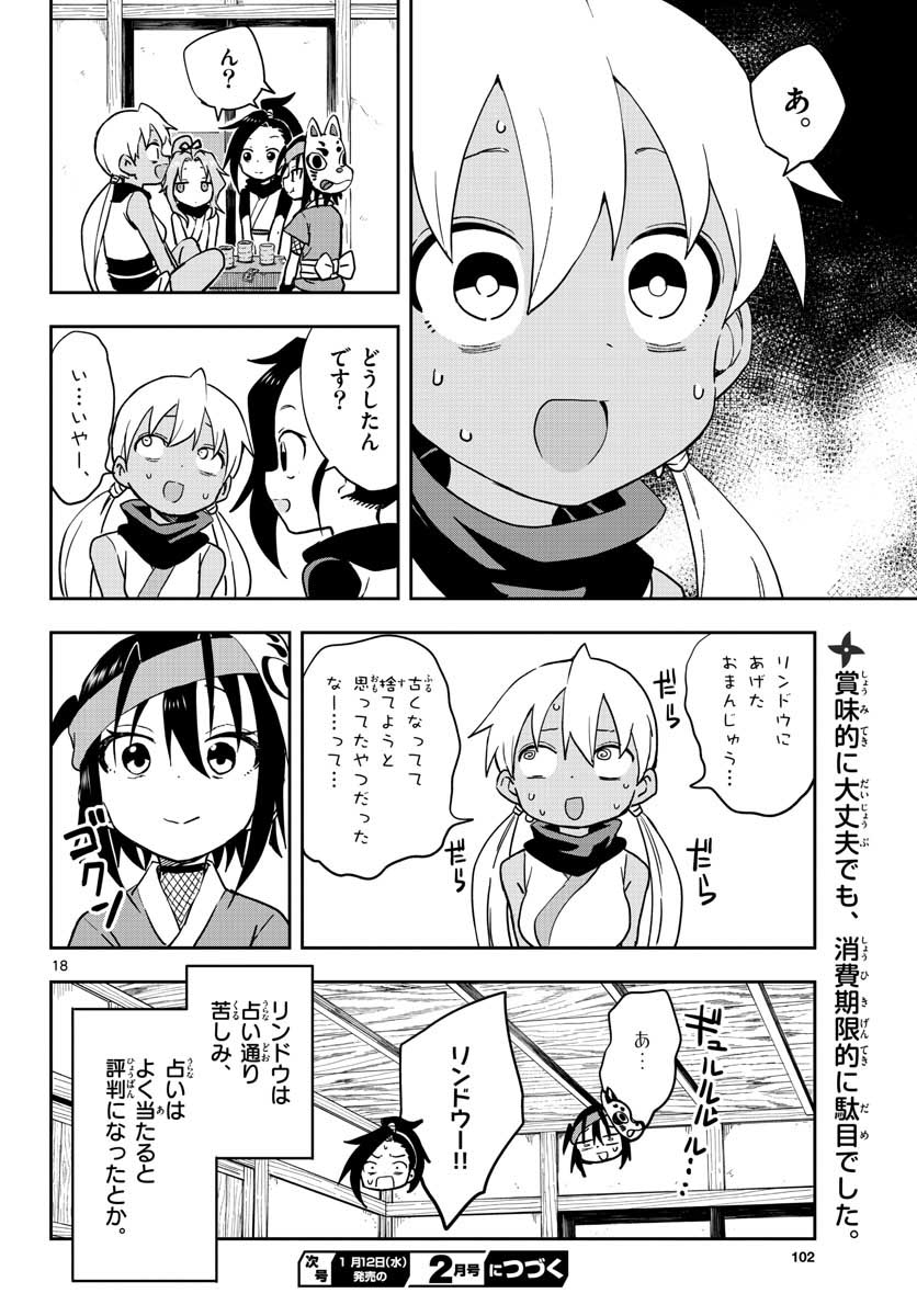Kunoichi Tsubaki no Mune no Uchi Chap 47 - Pic 18