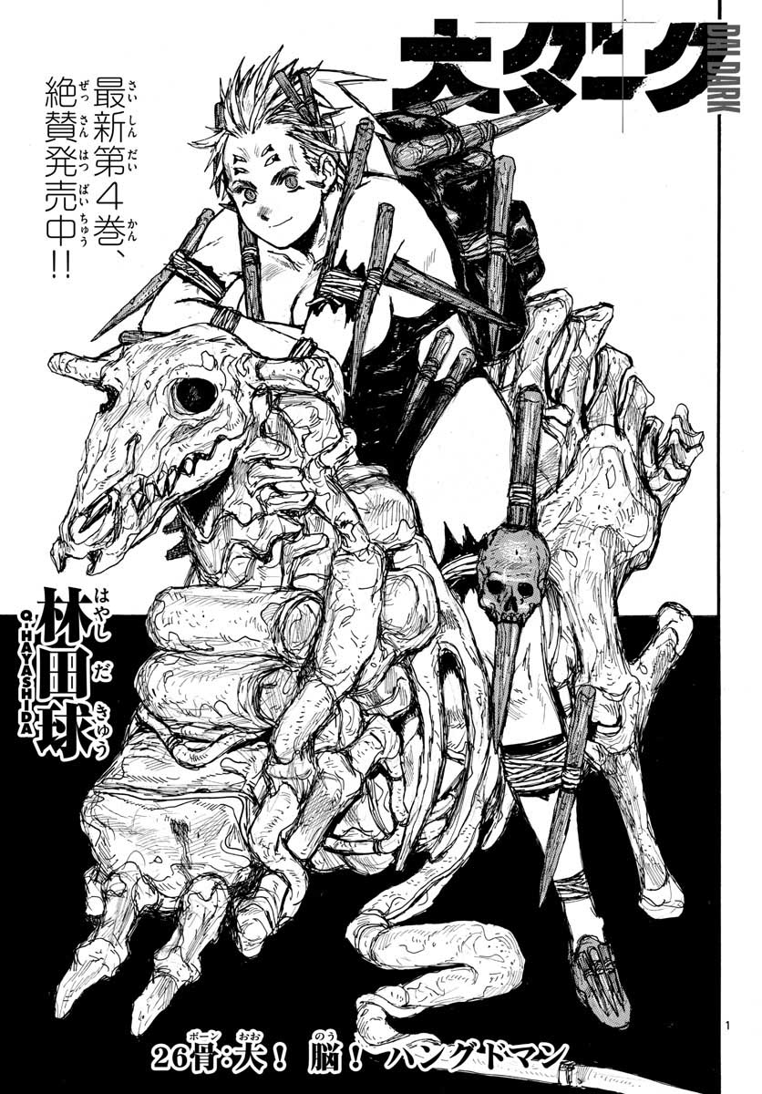 Dai Dark Chapter 26 page 1 - nihonkuni.com