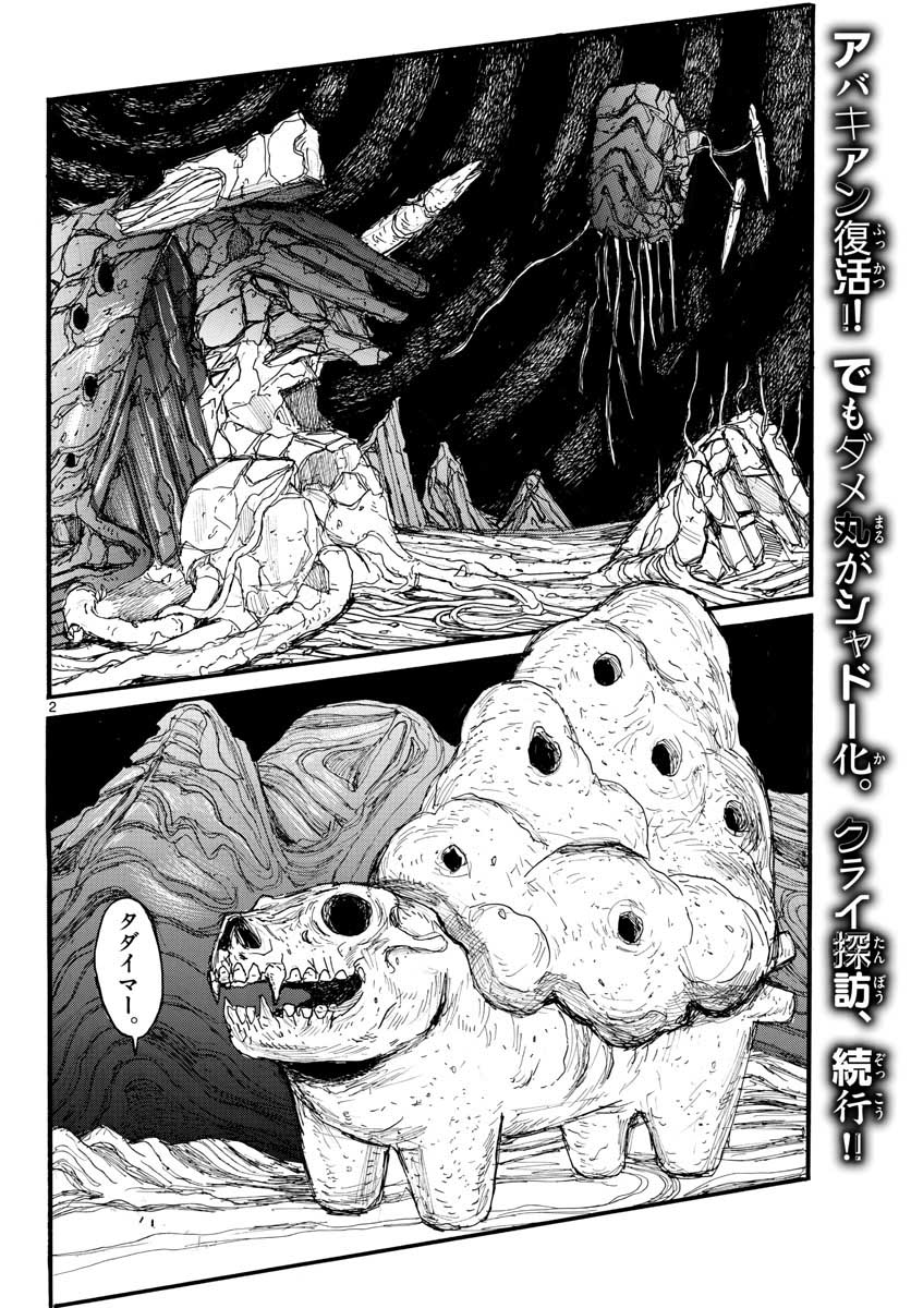 Dai Dark Chapter 26 page 2 - nihonkuni.com