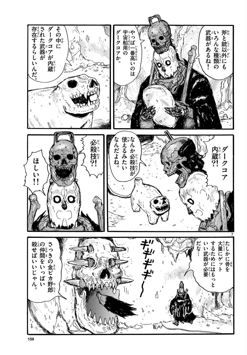 Dai Dark Chapter 26 page 7 - nihonkuni.com