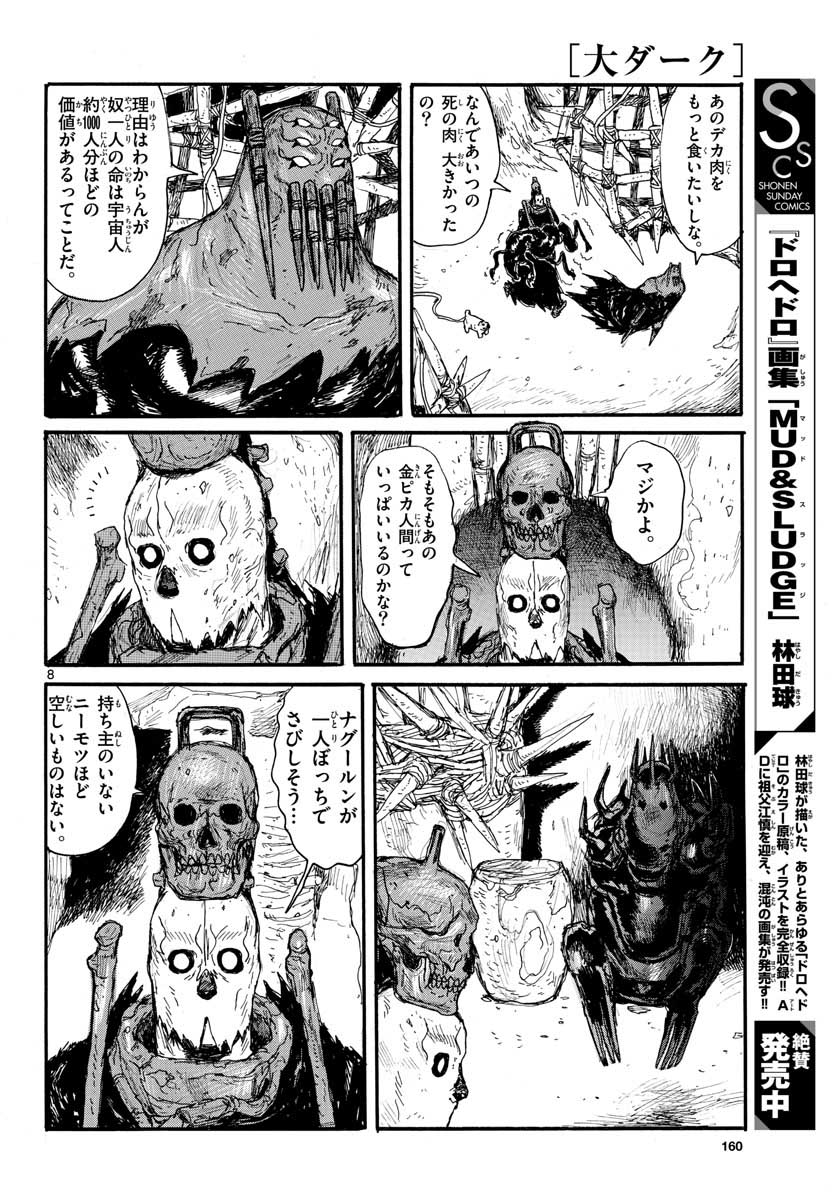 Dai Dark Chapter 26 page 8 - nihonkuni.com