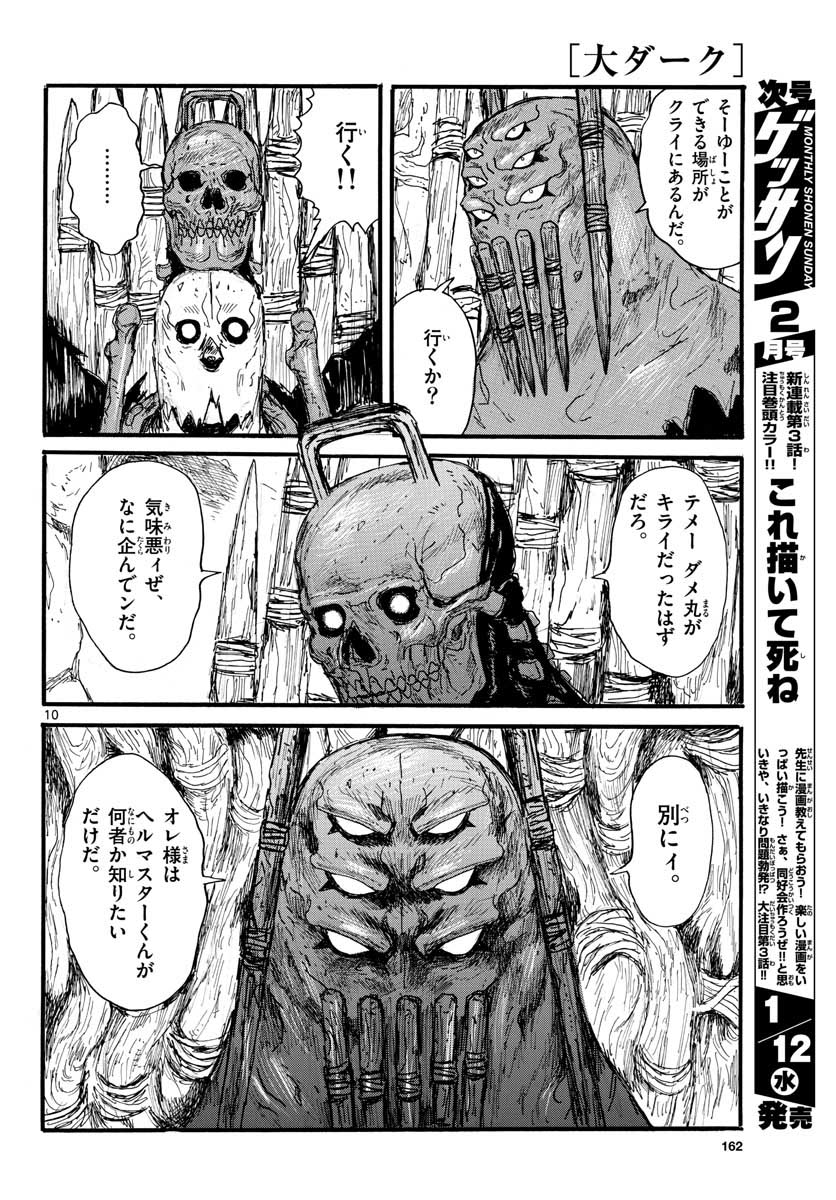 Dai Dark Chapter 26 page 10 - nihonkuni.com