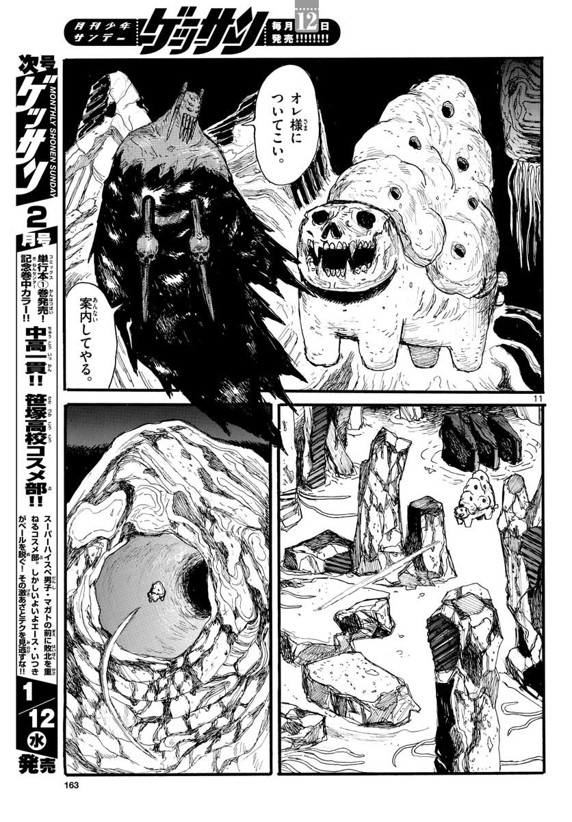 Dai Dark Chapter 26 page 11 - nihonkuni.com