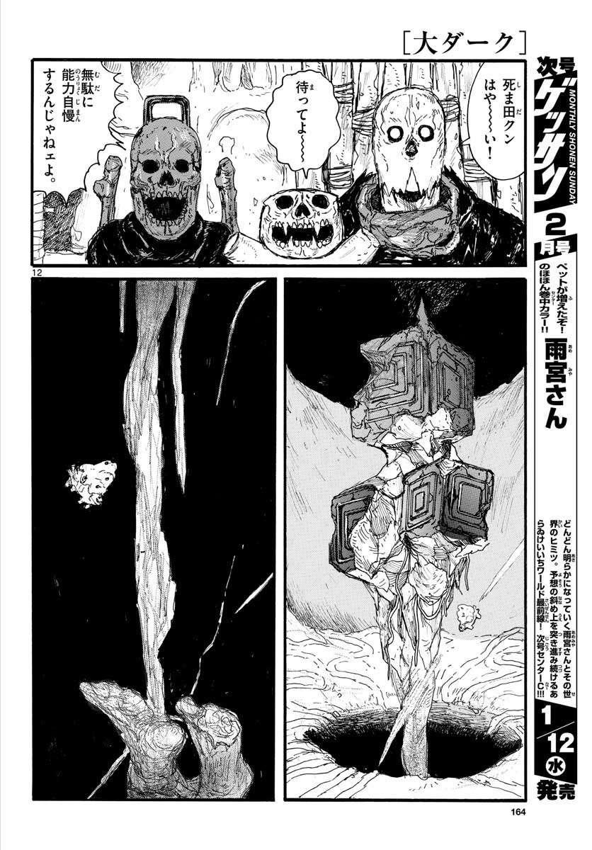 Dai Dark Chapter 26 page 12 - nihonkuni.com