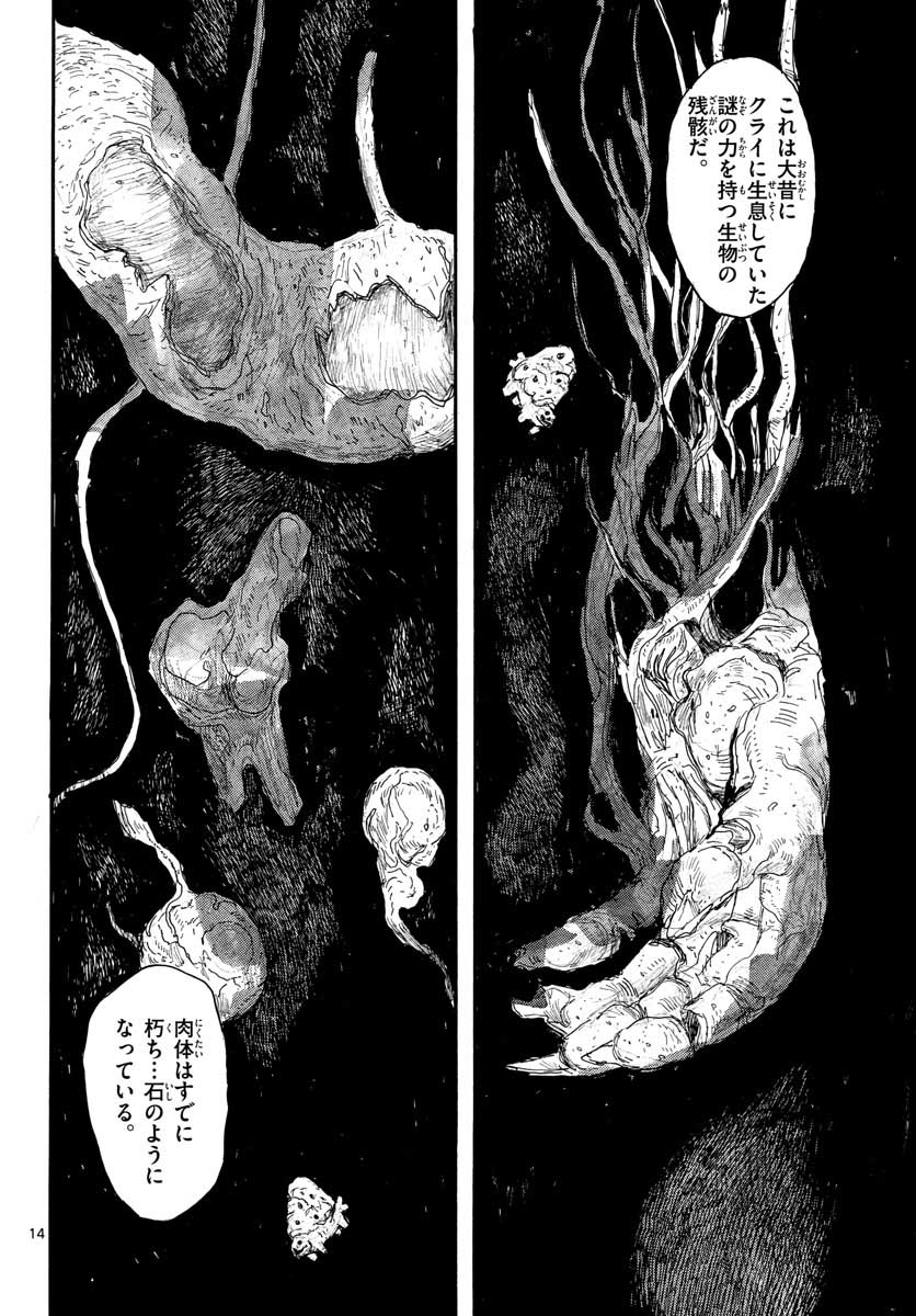 Dai Dark Chapter 26 page 14 - nihonkuni.com