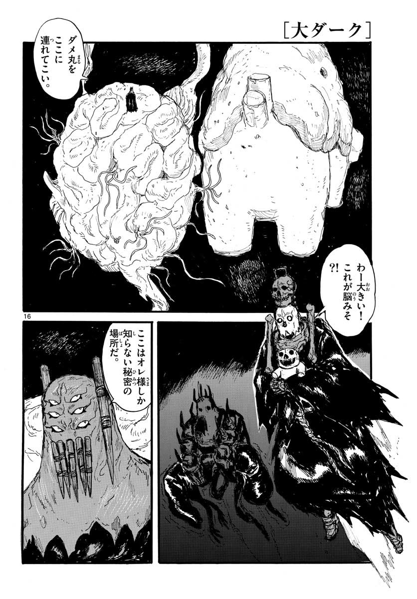 Dai Dark Chapter 26 page 16 - nihonkuni.com