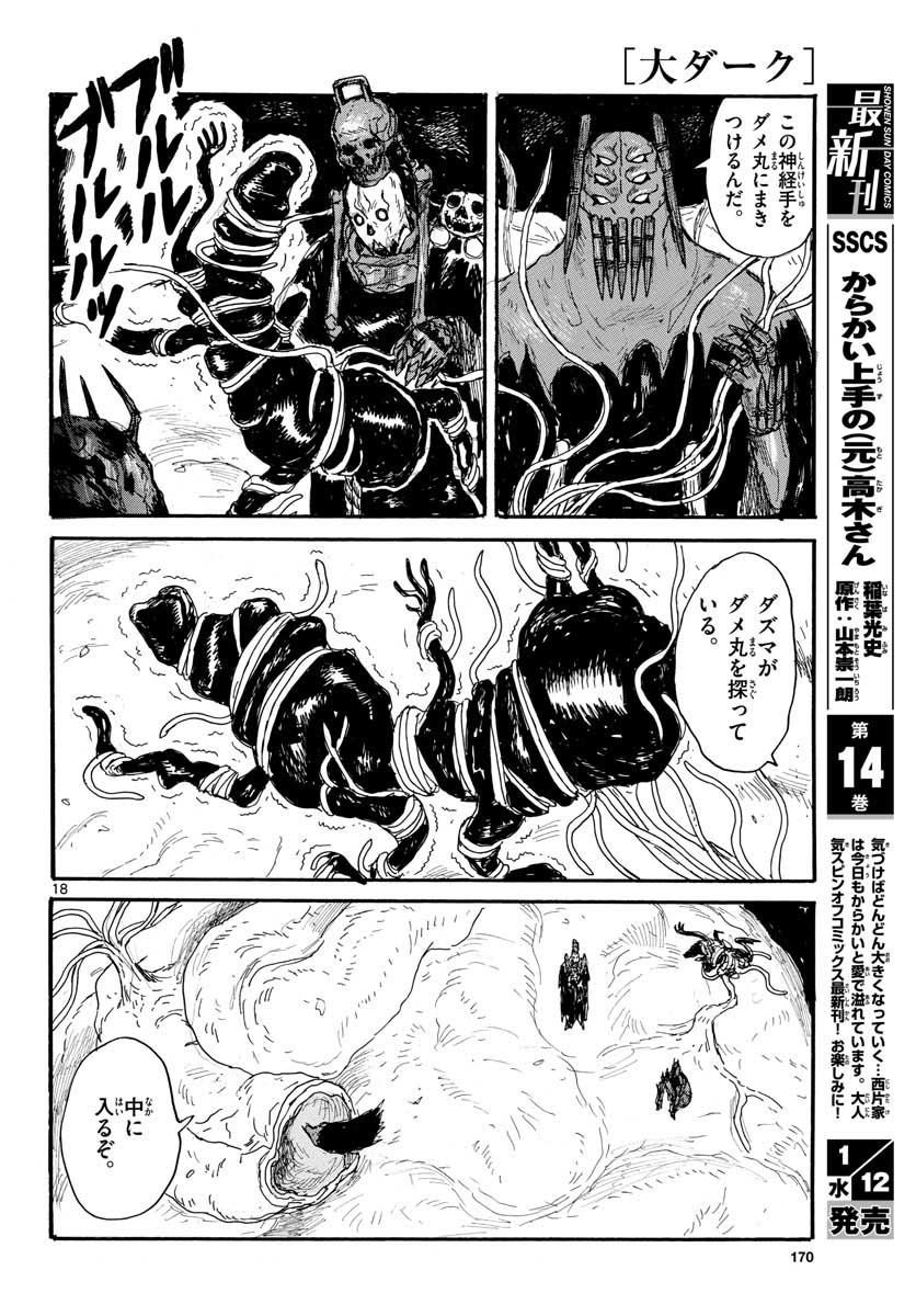 Dai Dark Chapter 26 page 18 - nihonkuni.com