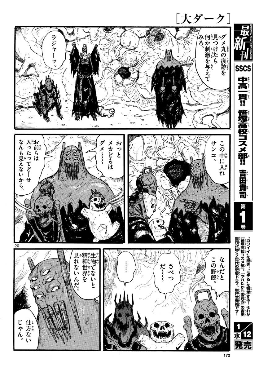 Dai Dark Chapter 26 page 20 - nihonkuni.com