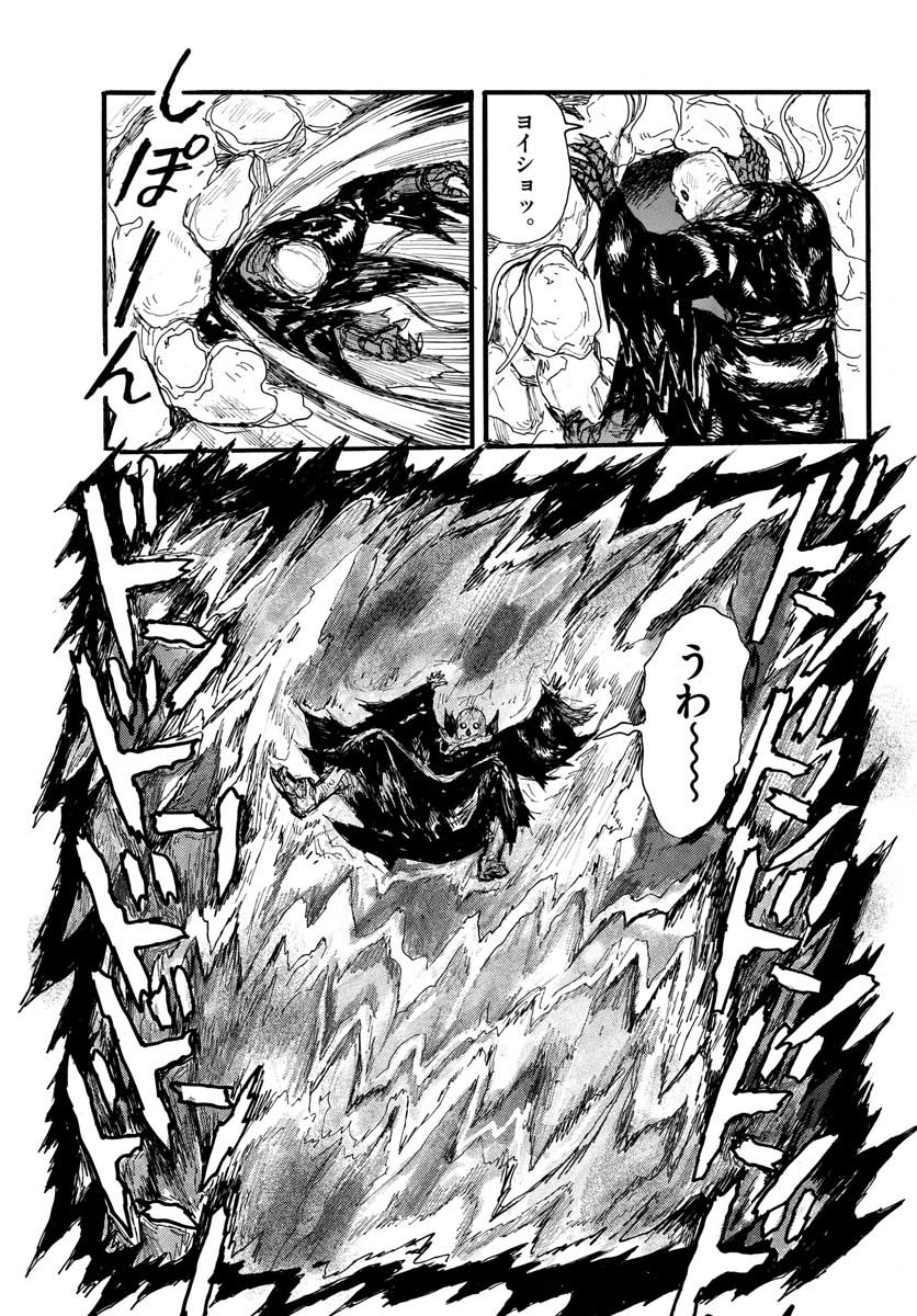 Dai Dark Chapter 26 page 21 - nihonkuni.com