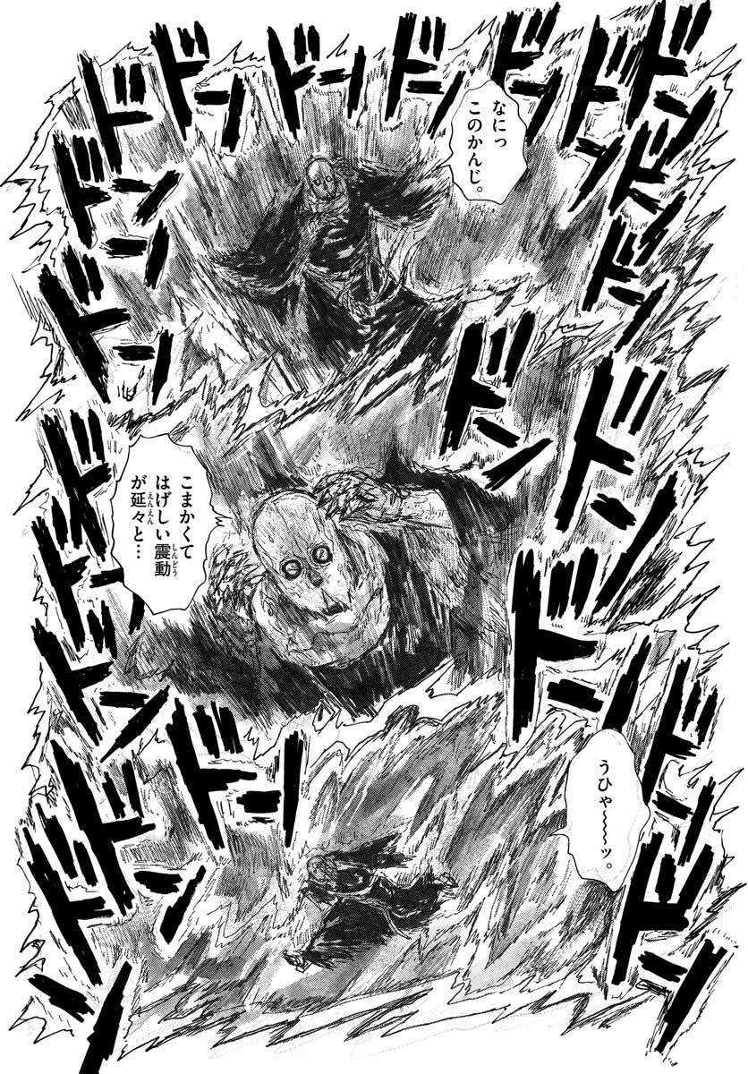 Dai Dark Chapter 26 page 22 - nihonkuni.com
