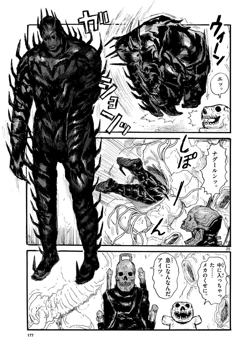 Dai Dark Chapter 26 page 25 - nihonkuni.com