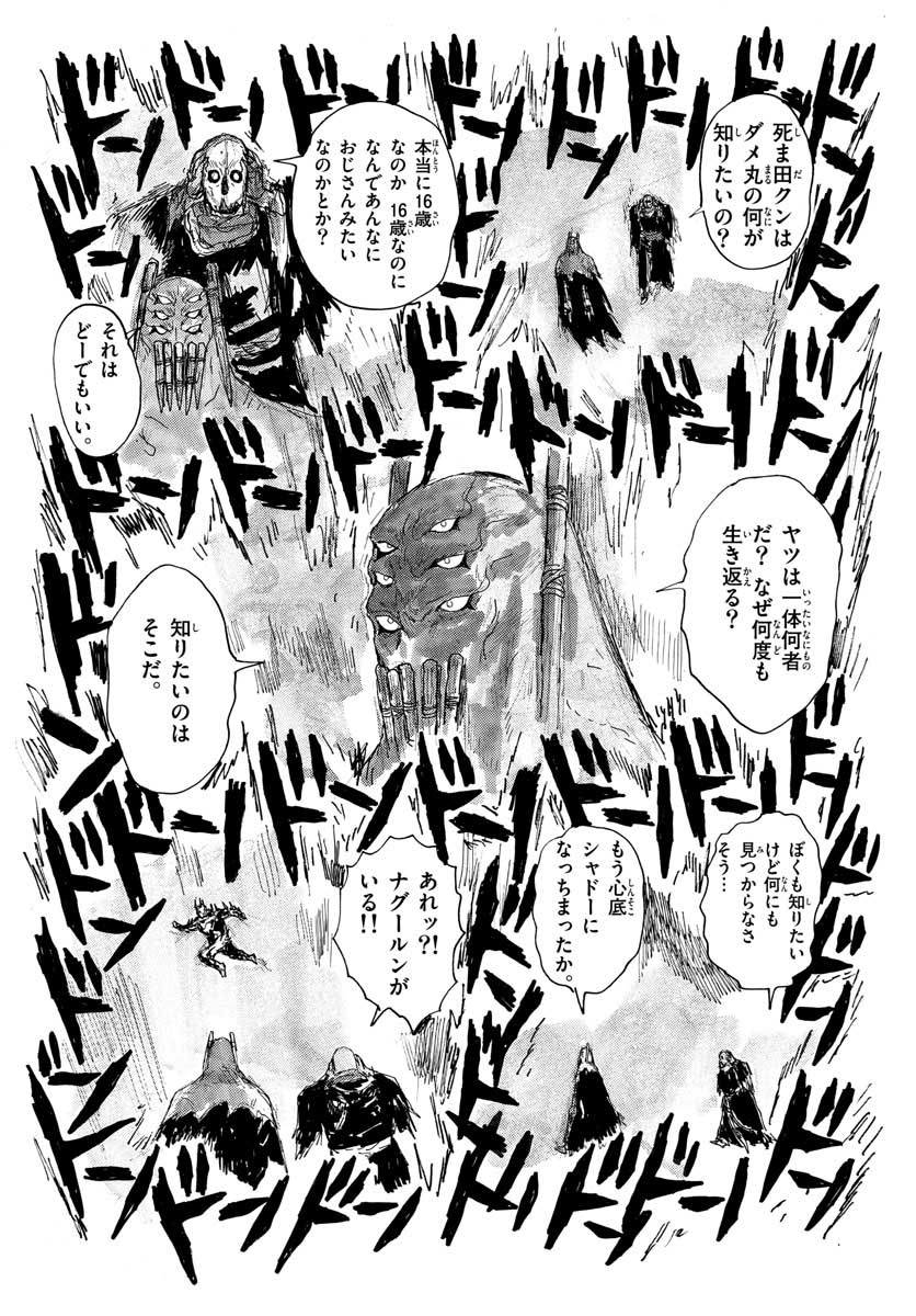 Dai Dark Chapter 26 page 26 - nihonkuni.com