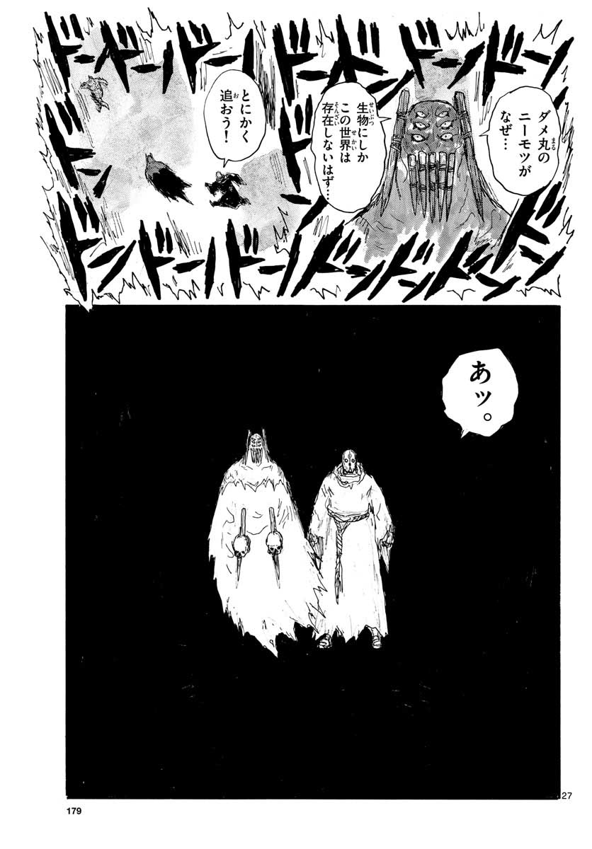 Dai Dark Chapter 26 page 27 - nihonkuni.com