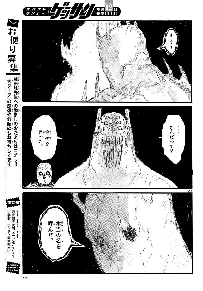 Dai Dark Chapter 26 page 29 - nihonkuni.com