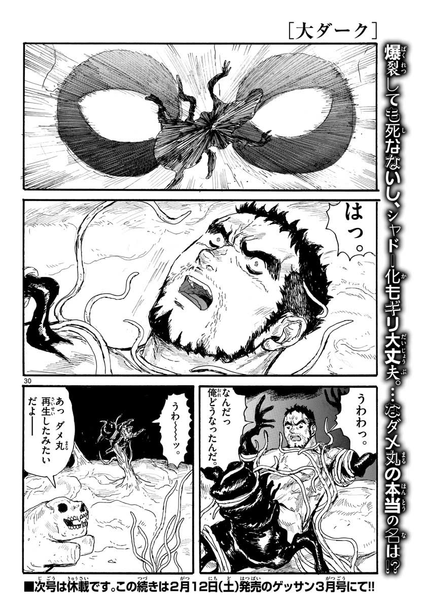 Dai Dark Chapter 26 page 30 - nihonkuni.com