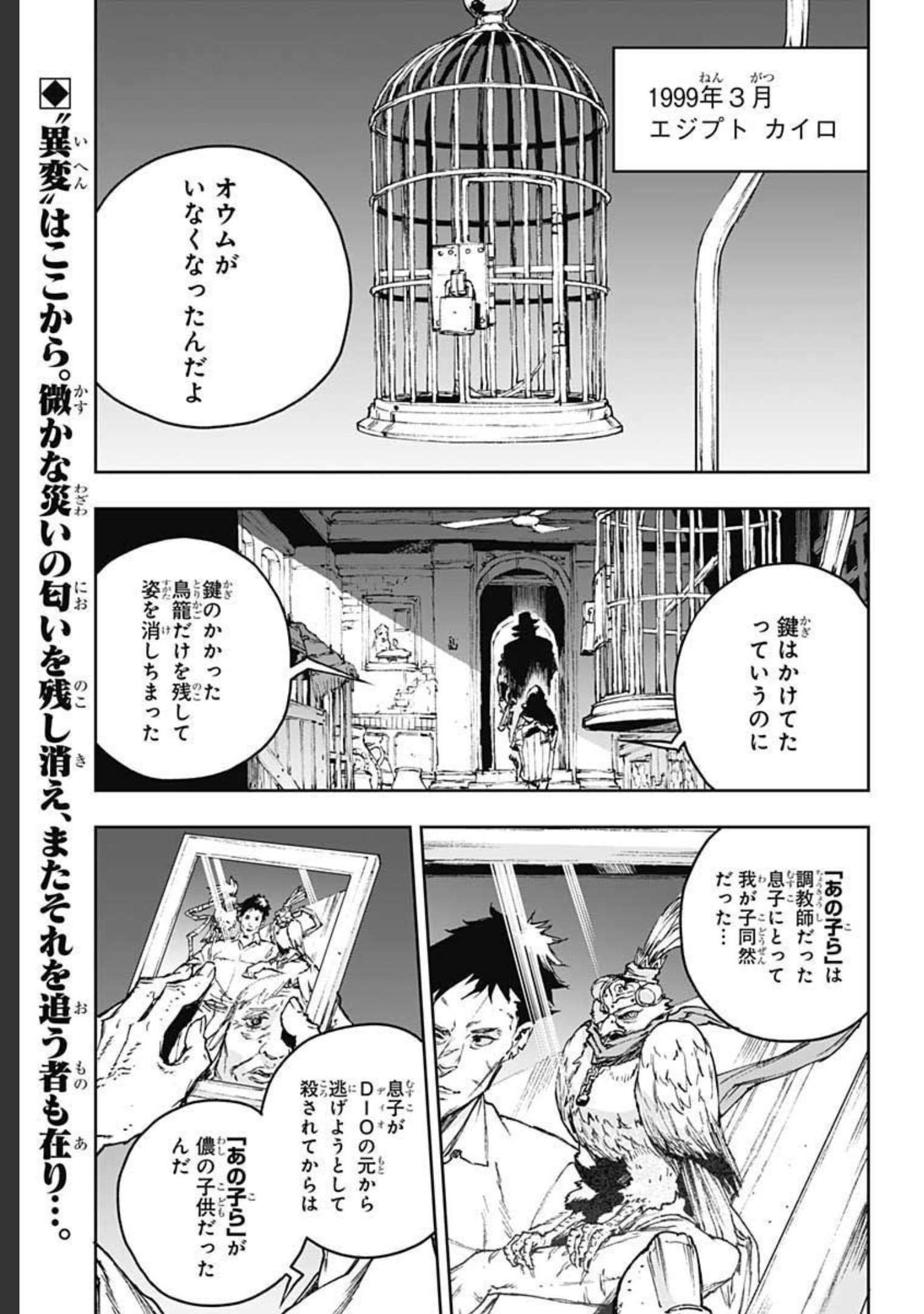 JoJo no Kimyou na Bouken: Crazy Diamond no Akuryouteki Shitsuren Chapter 1 page 5 - nihonkuni.com