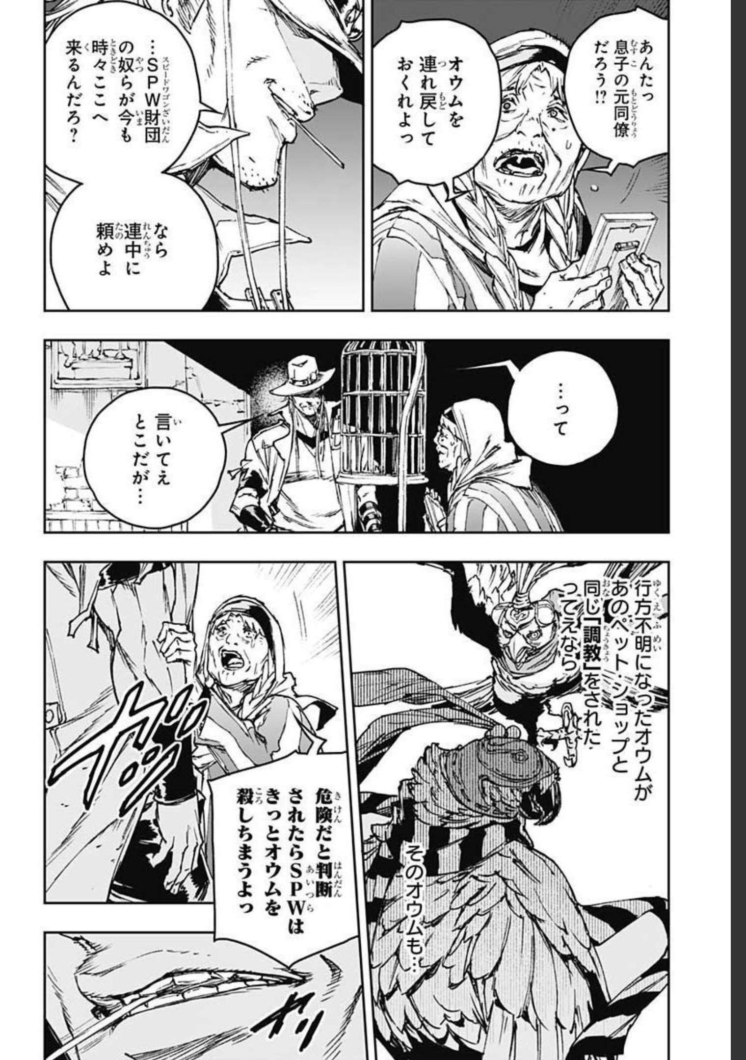 JoJo no Kimyou na Bouken: Crazy Diamond no Akuryouteki Shitsuren Chapter 1 page 6 - nihonkuni.com