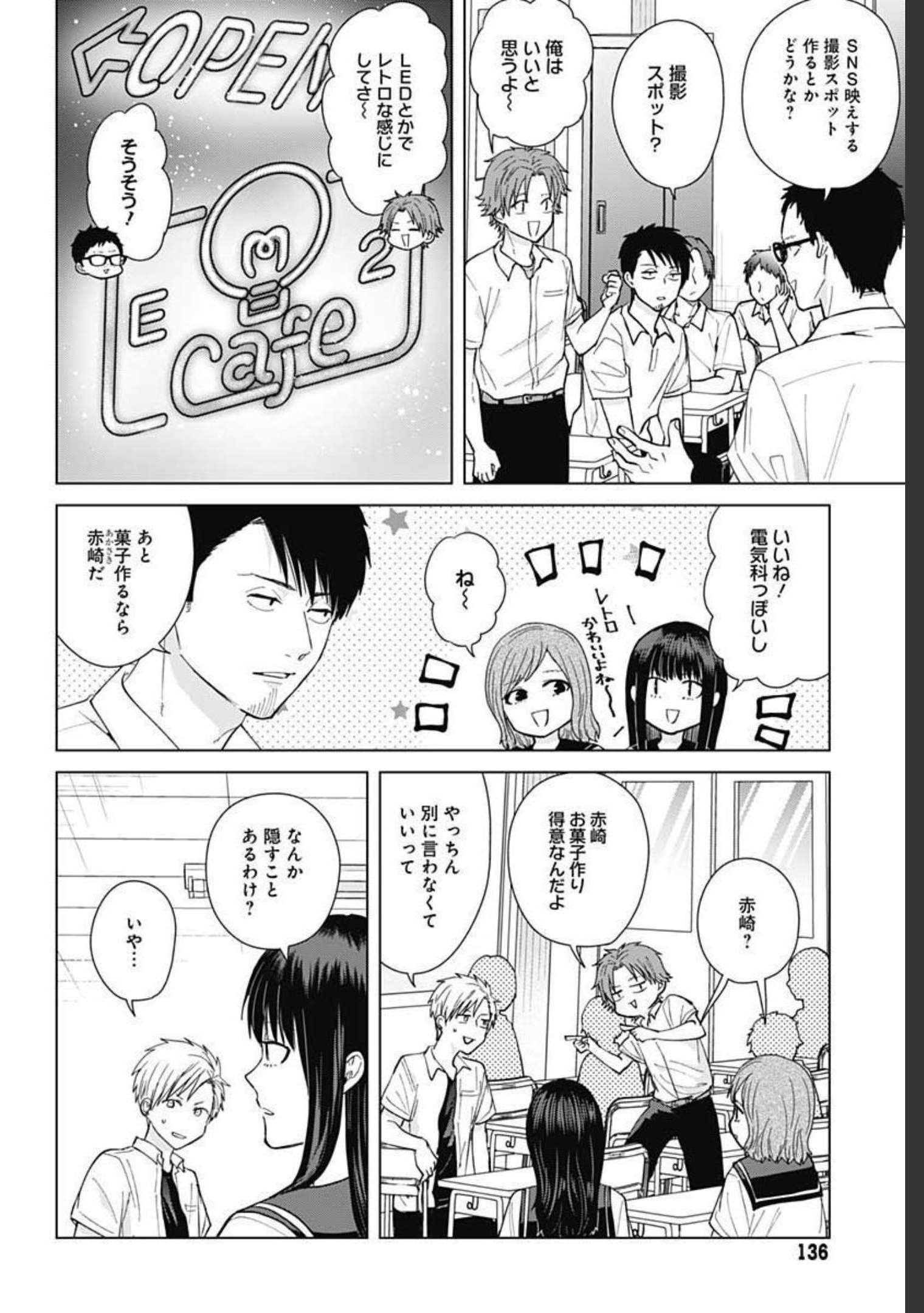 TADANO KOUGYOU KOUKOU NO NICHIJOU Chapter 50 page 10 - nihonkuni.com