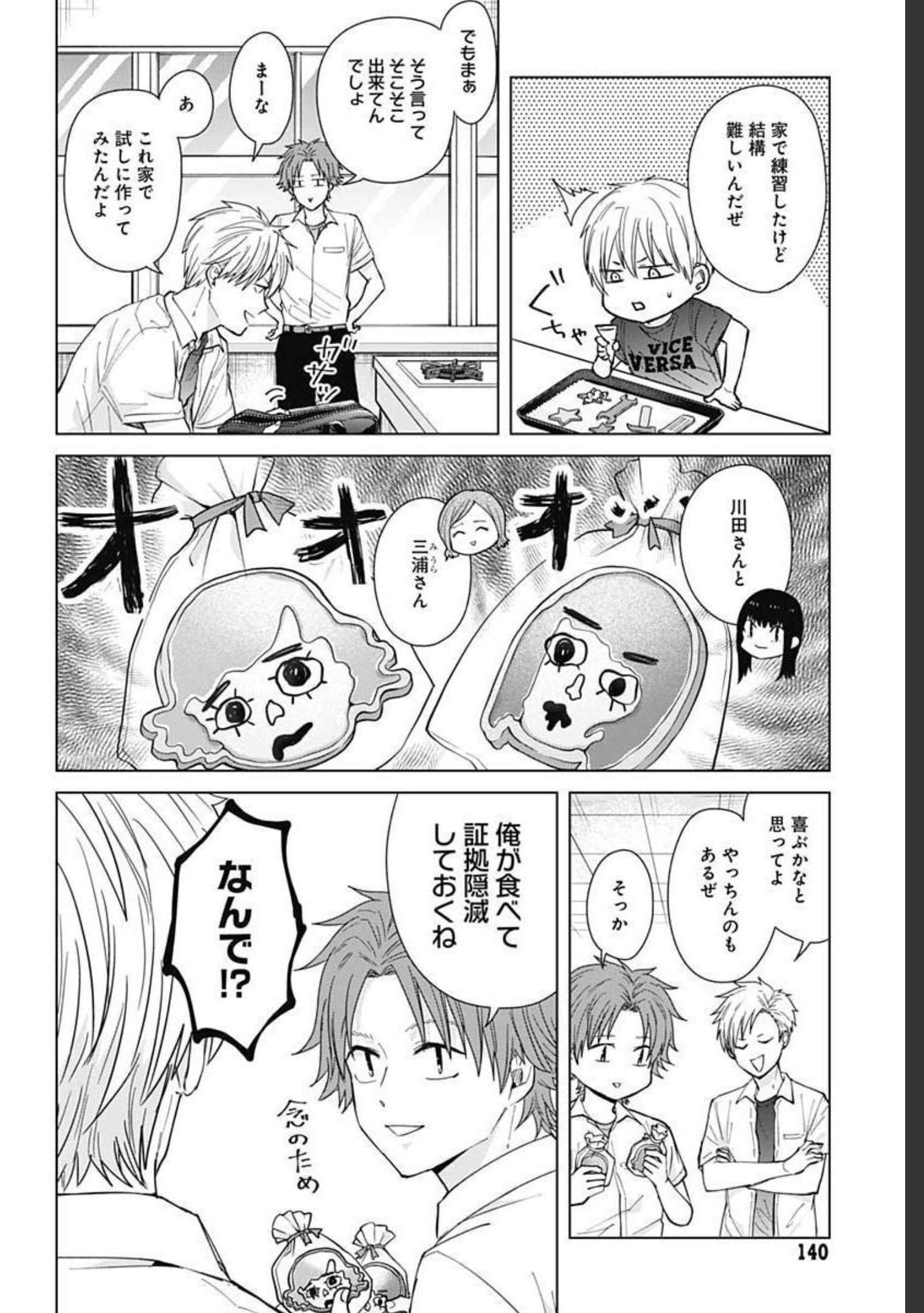 TADANO KOUGYOU KOUKOU NO NICHIJOU Chapter 51 page 2 - nihonkuni.com