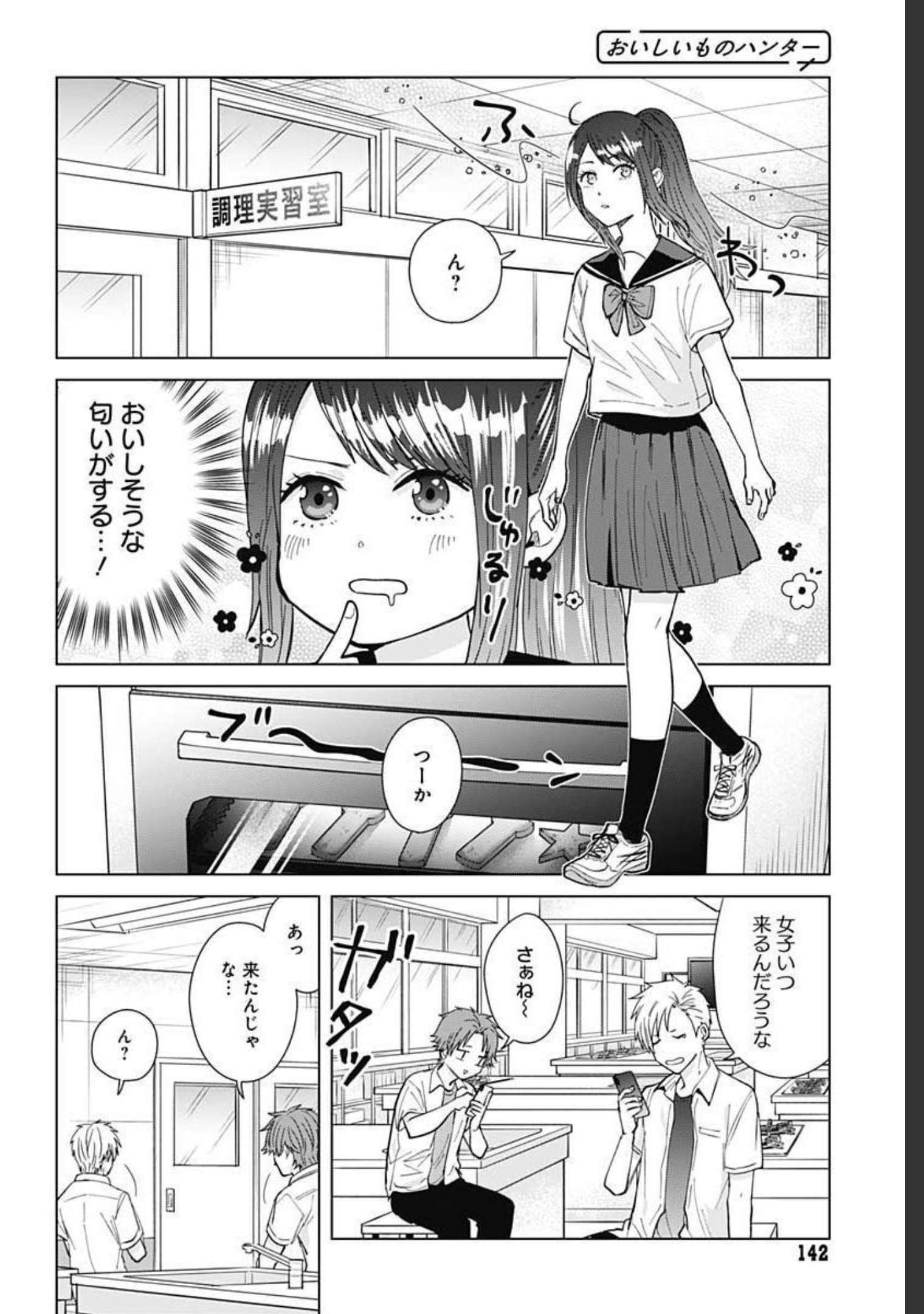TADANO KOUGYOU KOUKOU NO NICHIJOU Chapter 51 page 4 - nihonkuni.com