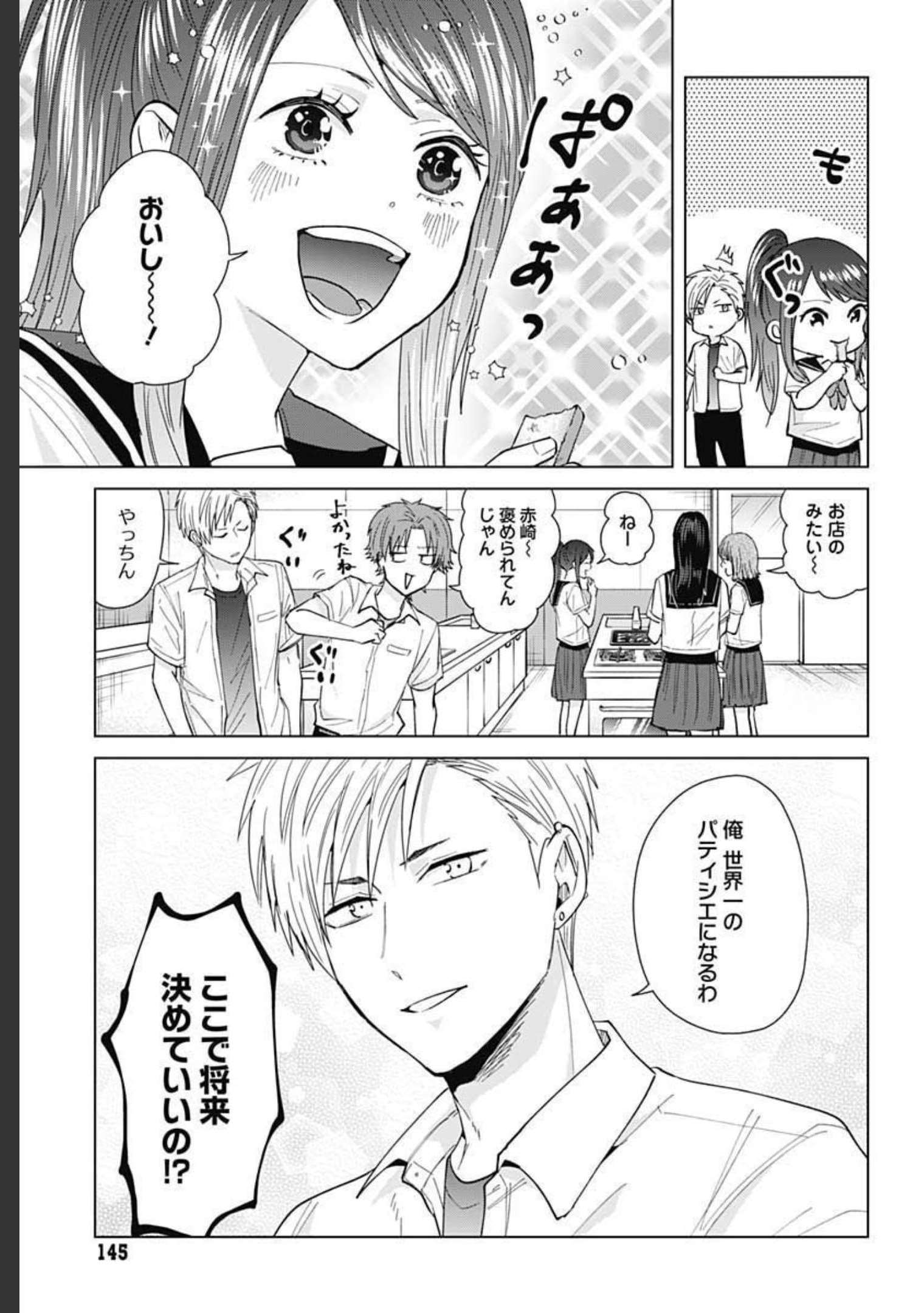 TADANO KOUGYOU KOUKOU NO NICHIJOU Chapter 51 page 7 - nihonkuni.com