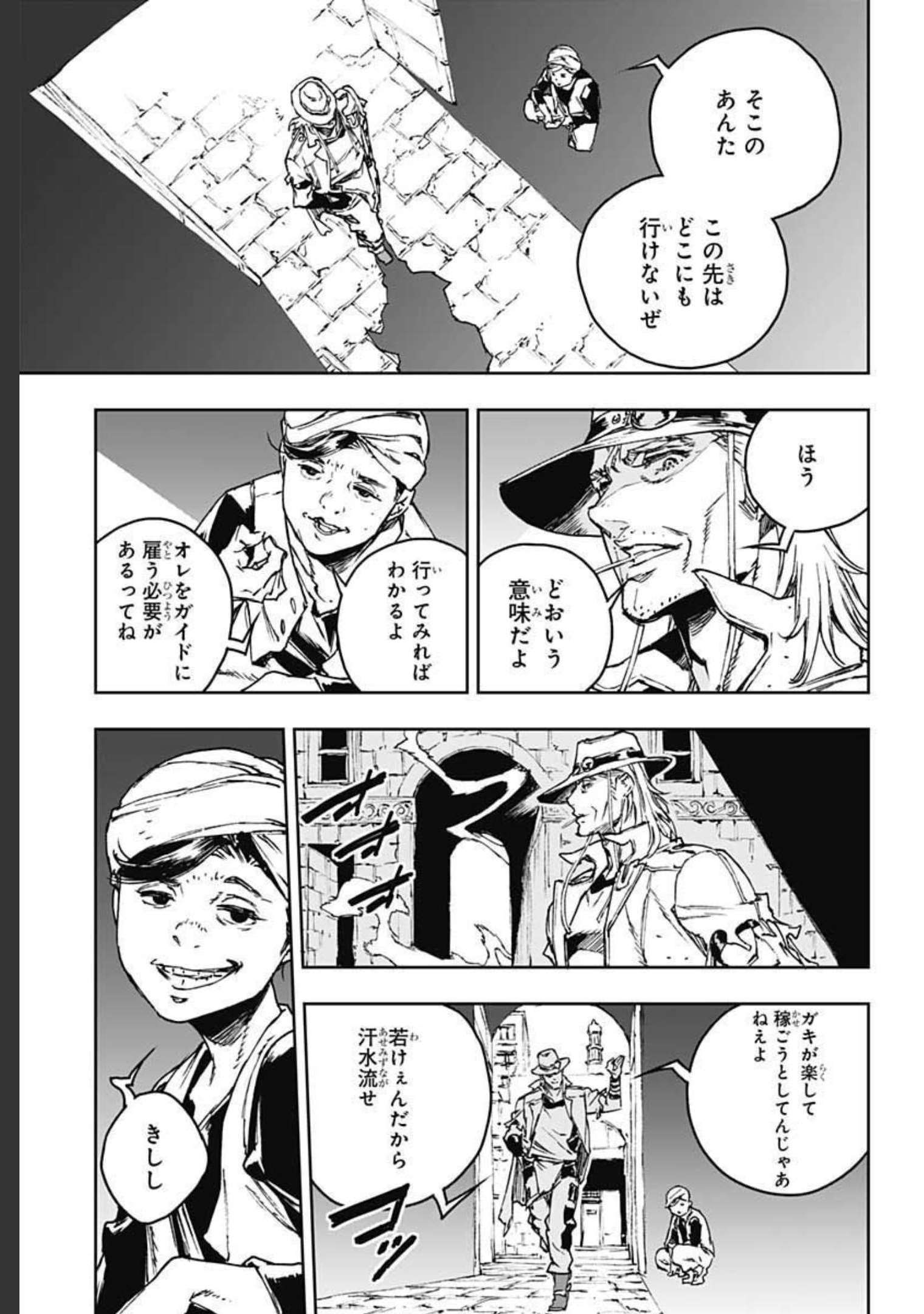 JoJo no Kimyou na Bouken: Crazy Diamond no Akuryouteki Shitsuren Chapter 1 page 11 - nihonkuni.com