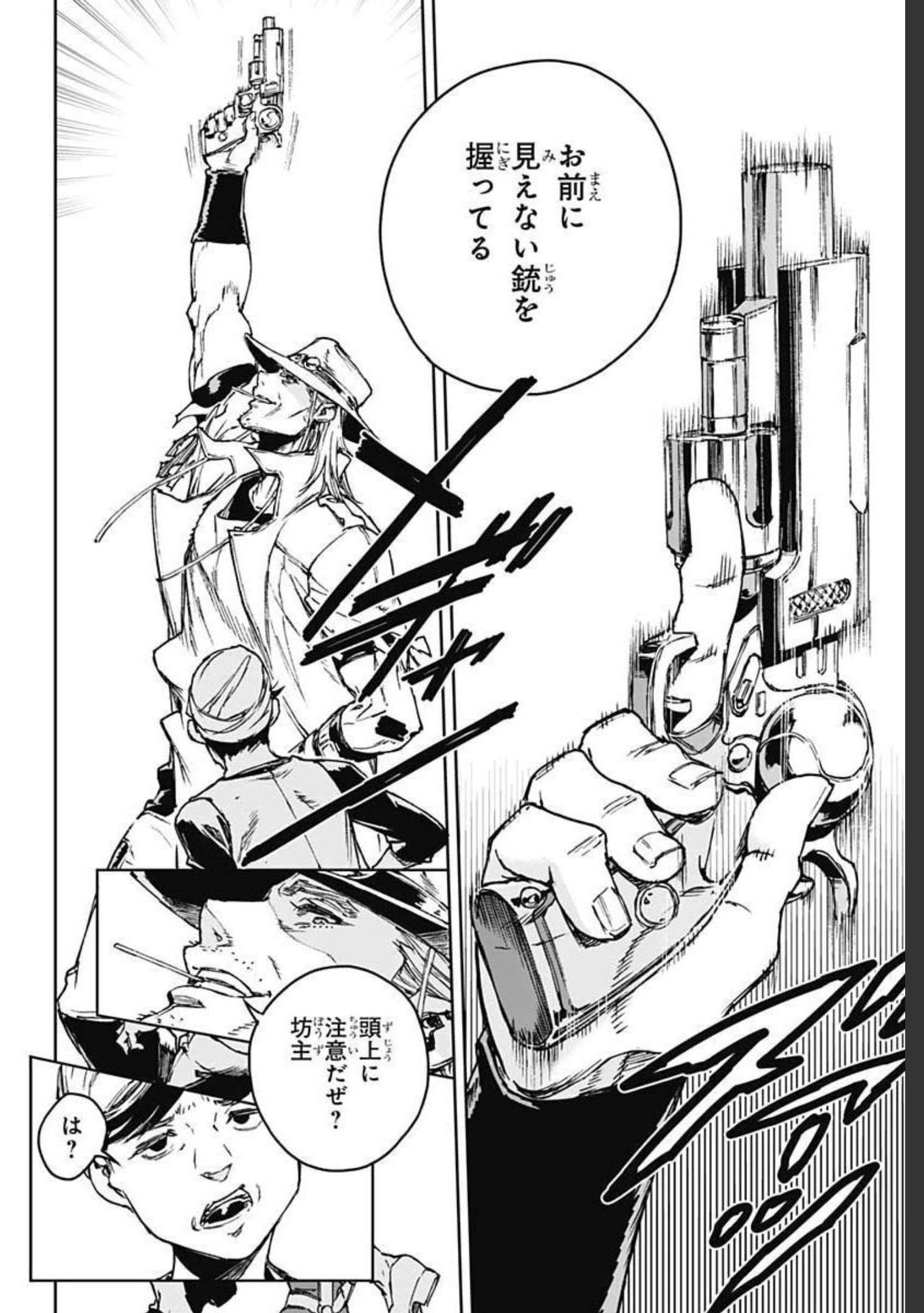 JoJo no Kimyou na Bouken: Crazy Diamond no Akuryouteki Shitsuren Chapter 1 page 14 - nihonkuni.com