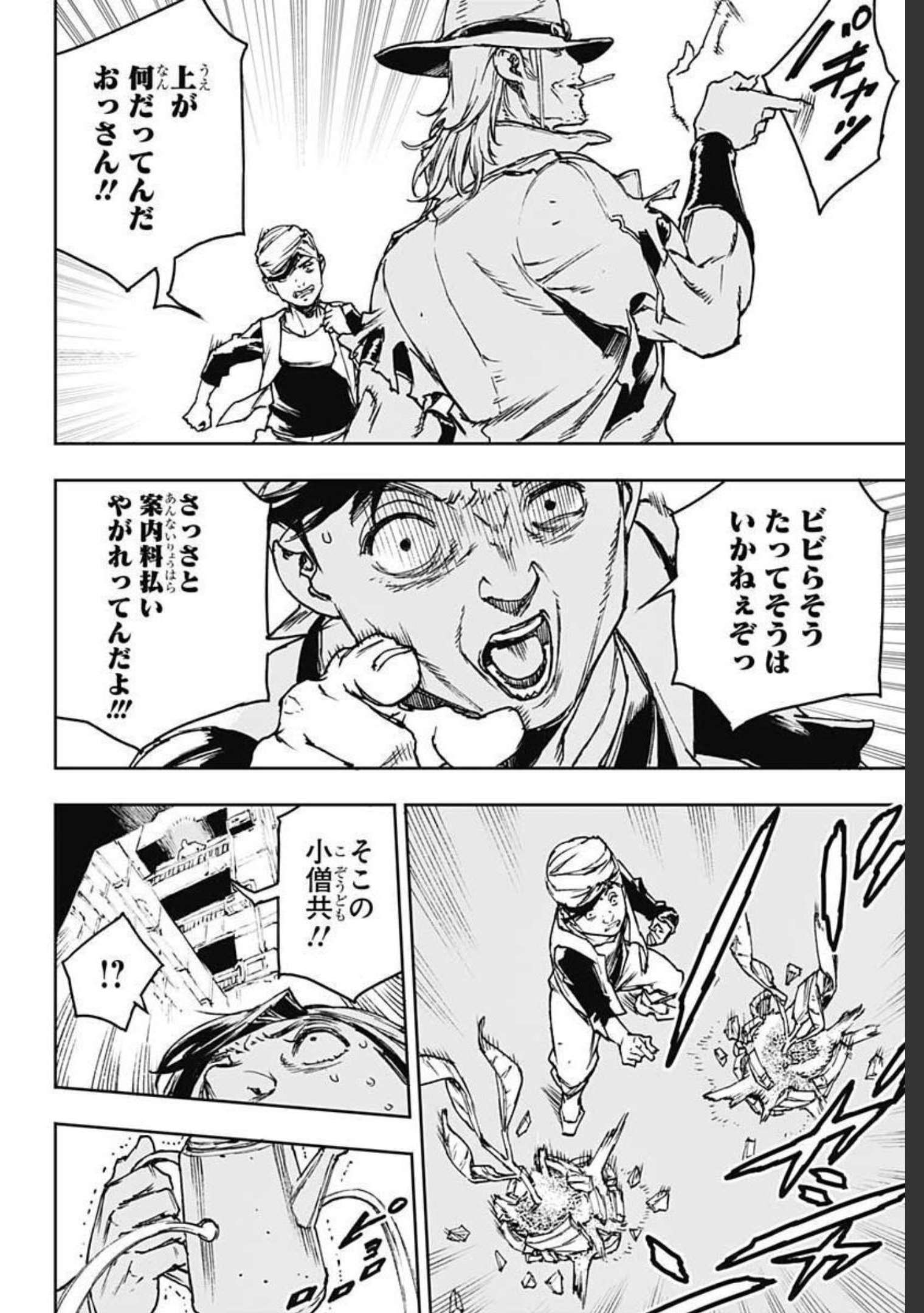 JoJo no Kimyou na Bouken: Crazy Diamond no Akuryouteki Shitsuren Chapter 1 page 16 - nihonkuni.com