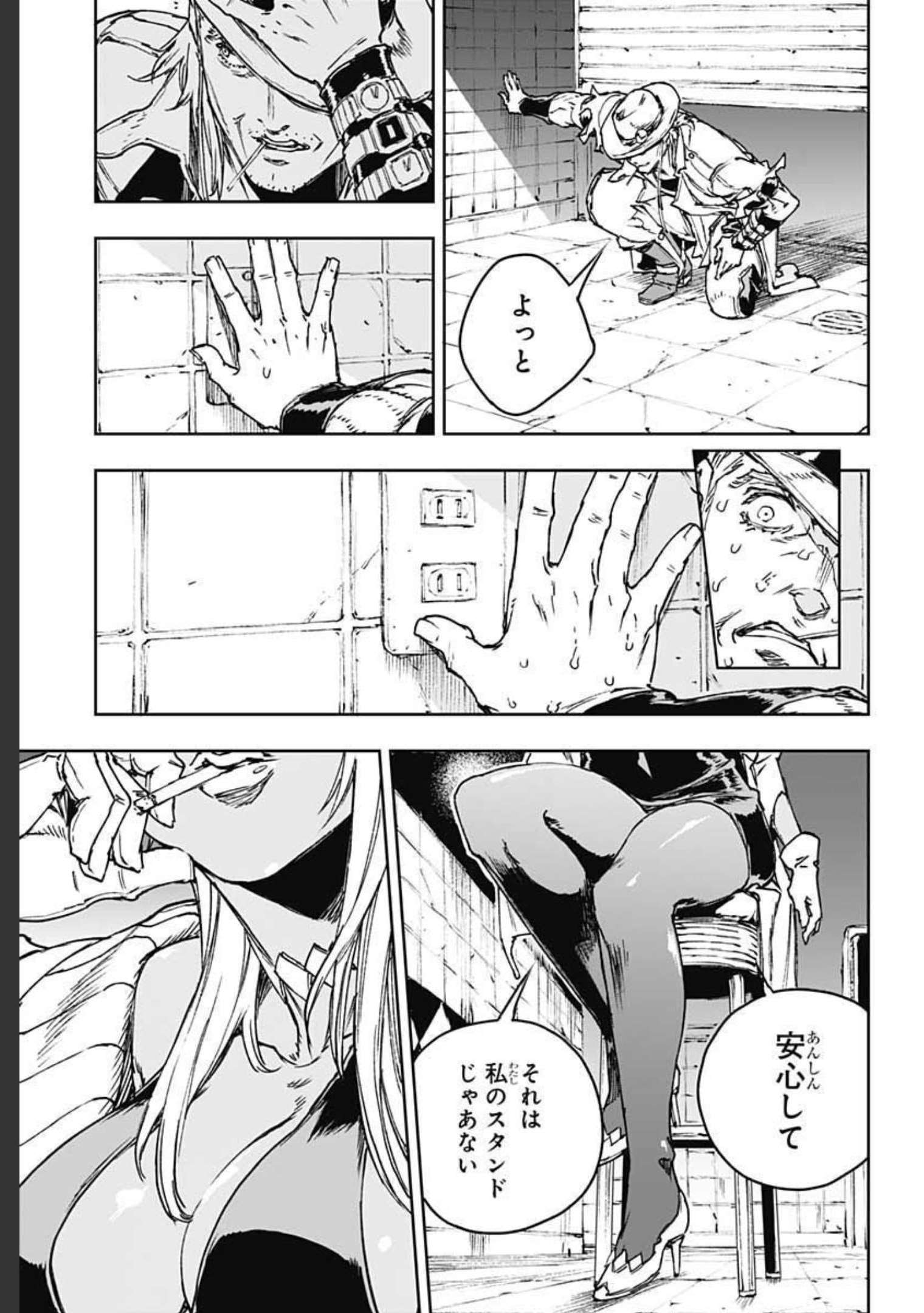 JoJo no Kimyou na Bouken: Crazy Diamond no Akuryouteki Shitsuren Chapter 1 page 21 - nihonkuni.com