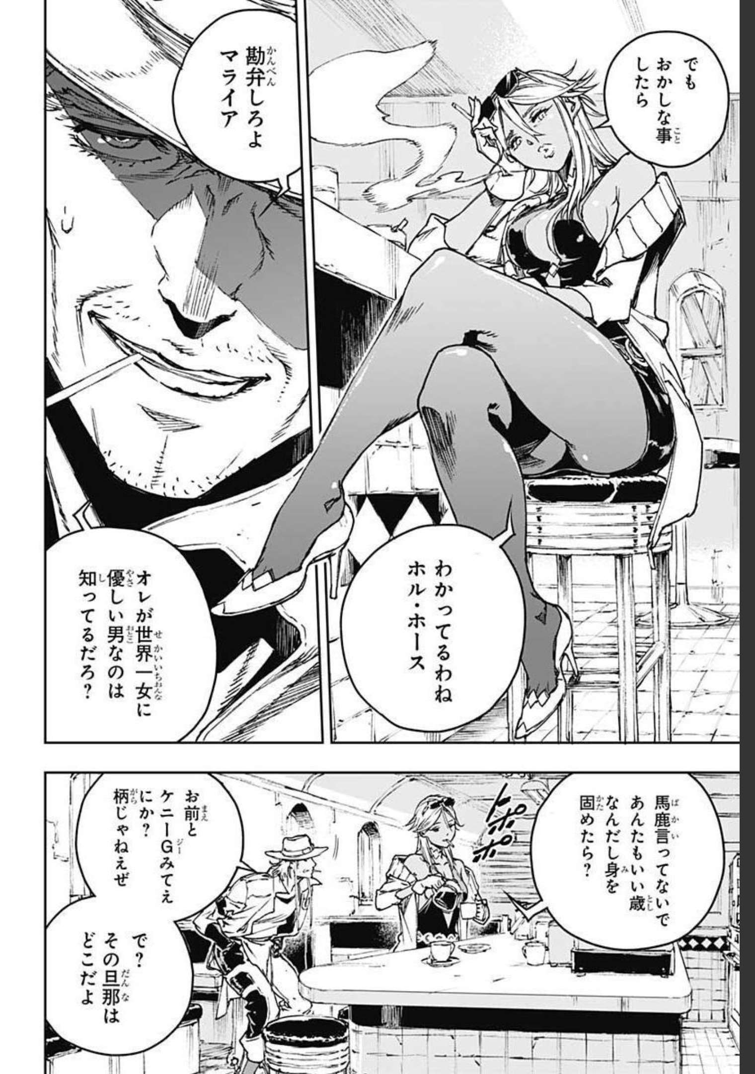 JoJo no Kimyou na Bouken: Crazy Diamond no Akuryouteki Shitsuren Chapter 1 page 22 - nihonkuni.com