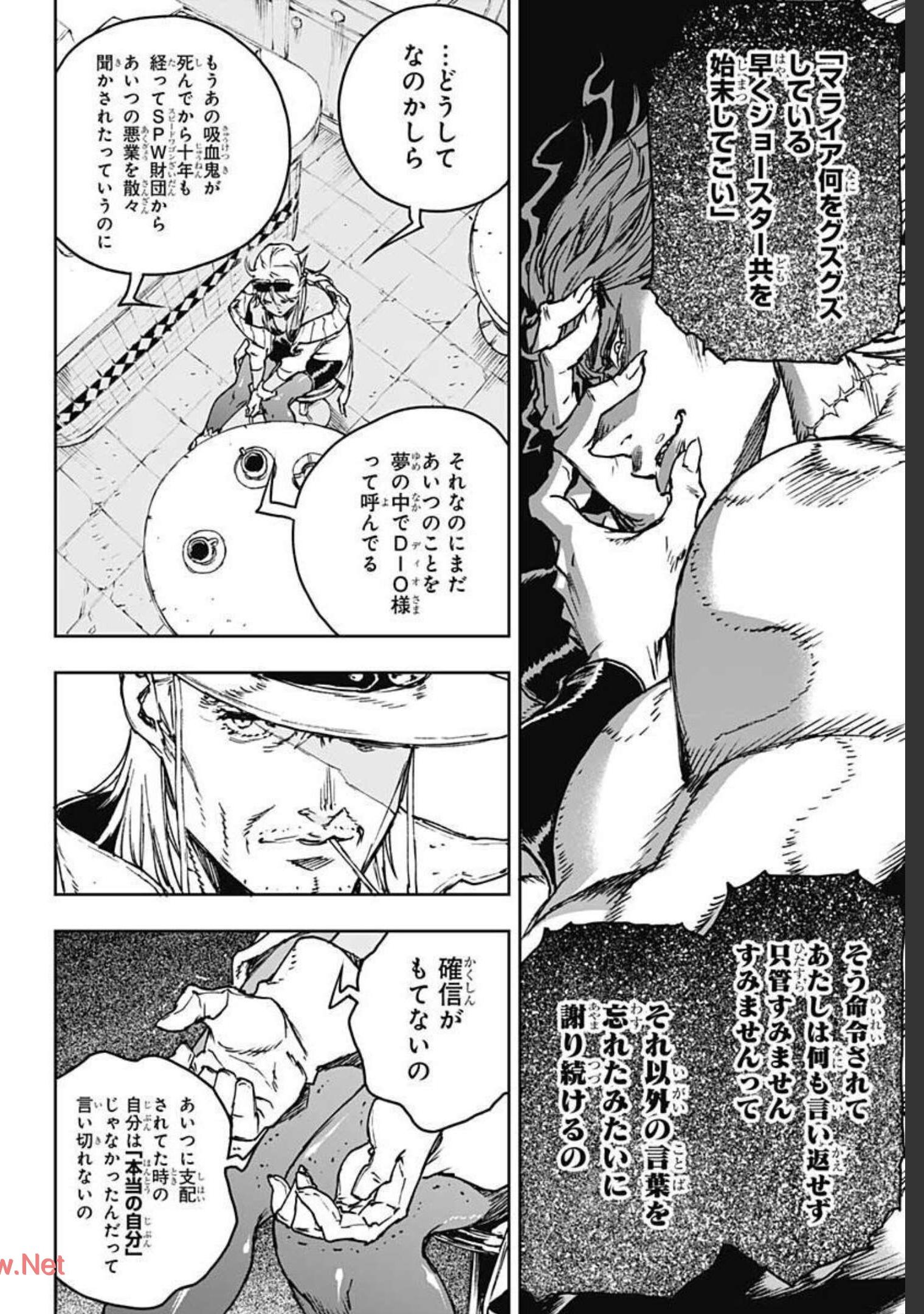 JoJo no Kimyou na Bouken: Crazy Diamond no Akuryouteki Shitsuren Chapter 1 page 26 - nihonkuni.com