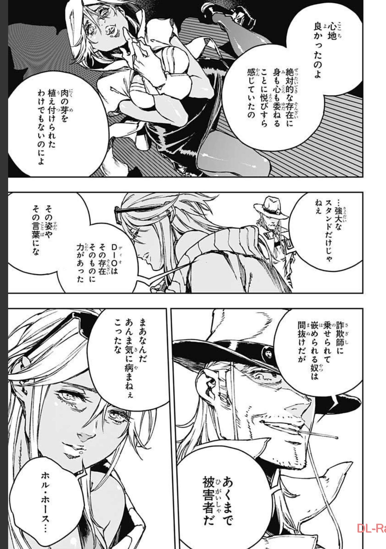 JoJo no Kimyou na Bouken: Crazy Diamond no Akuryouteki Shitsuren Chapter 1 page 27 - nihonkuni.com