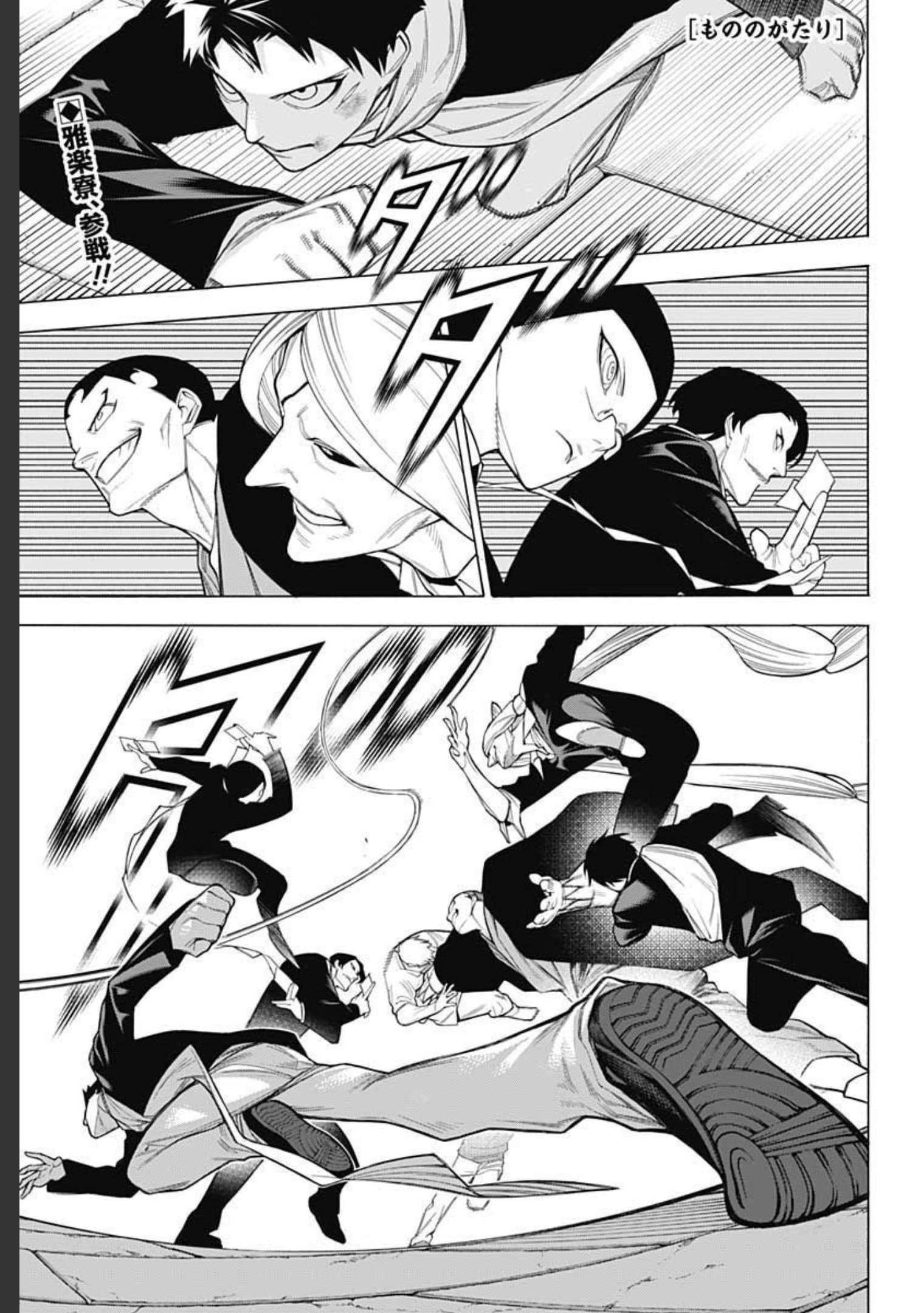 Mononogatari  Chap 84 - Pic 1