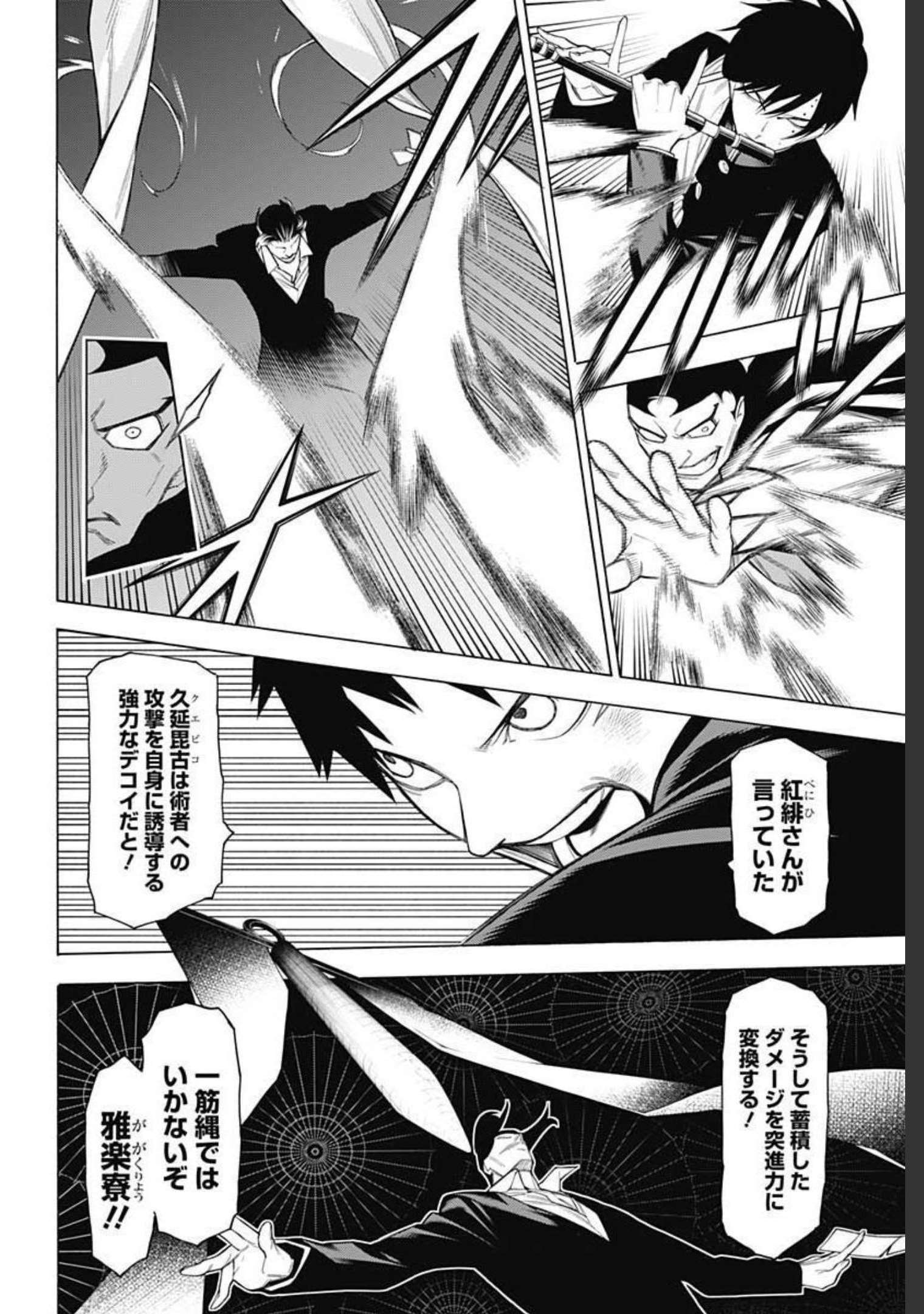 Mononogatari  Chap 84 - Pic 2