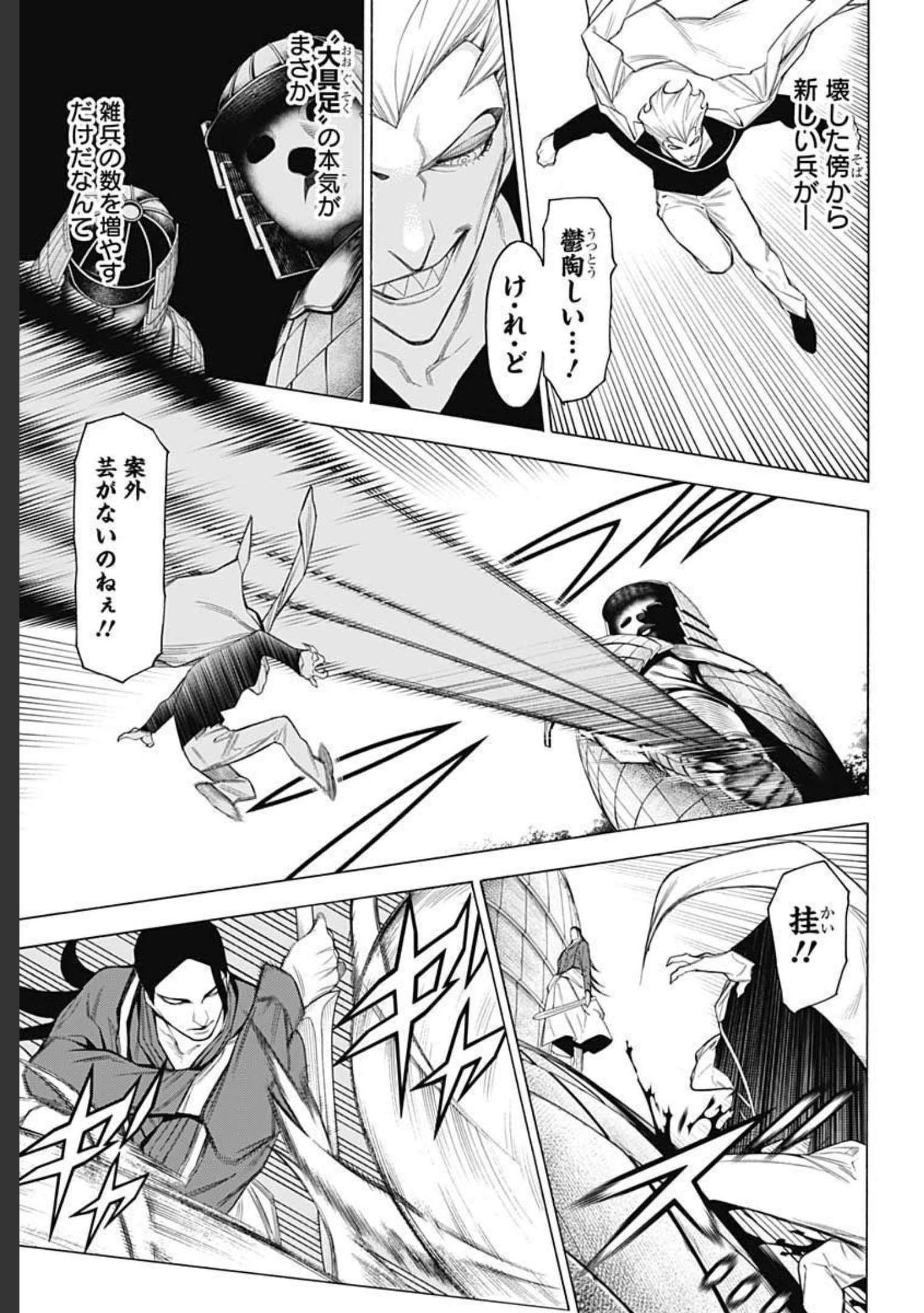 Mononogatari  Chap 84 - Pic 7