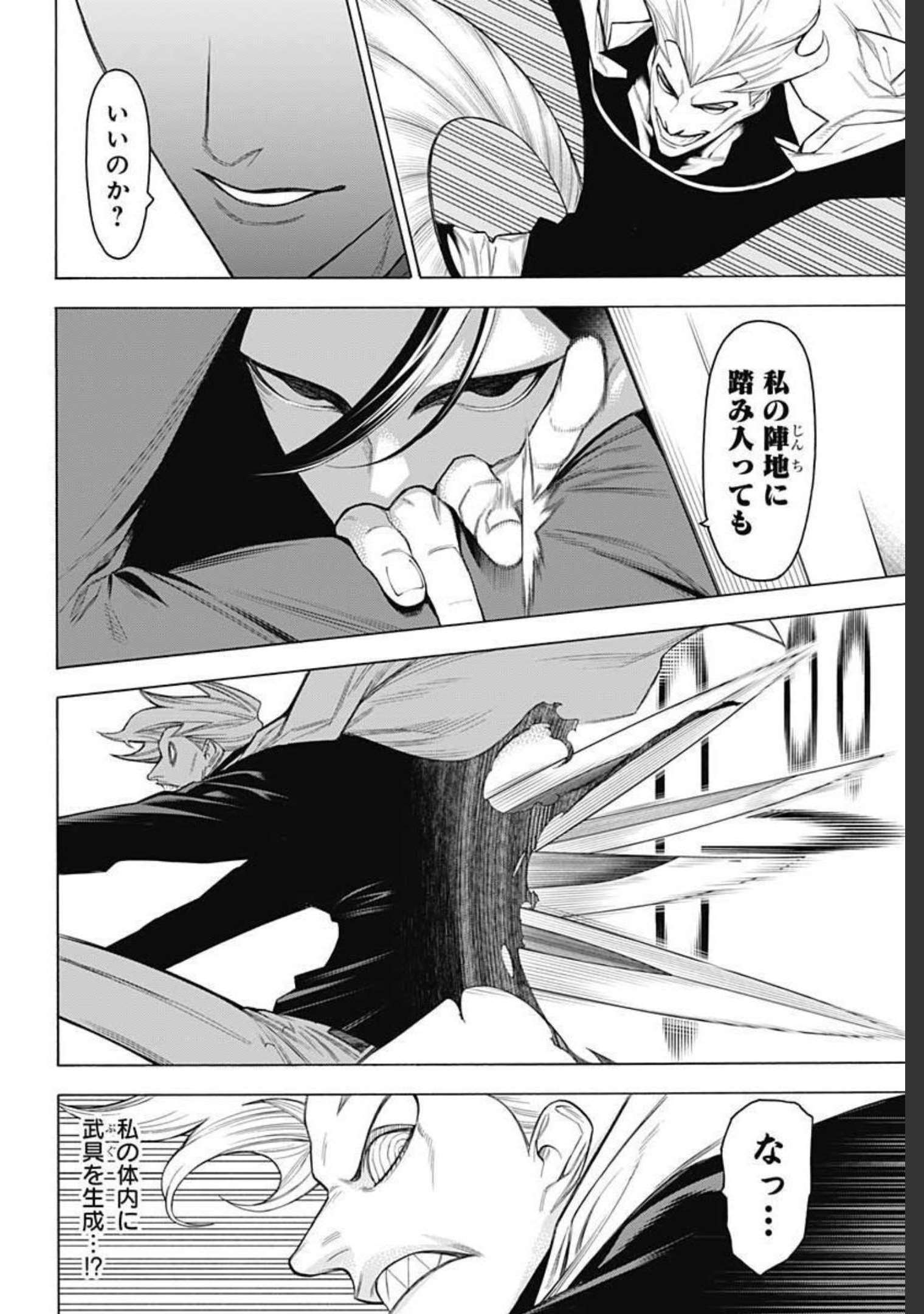Mononogatari  Chap 84 - Pic 8