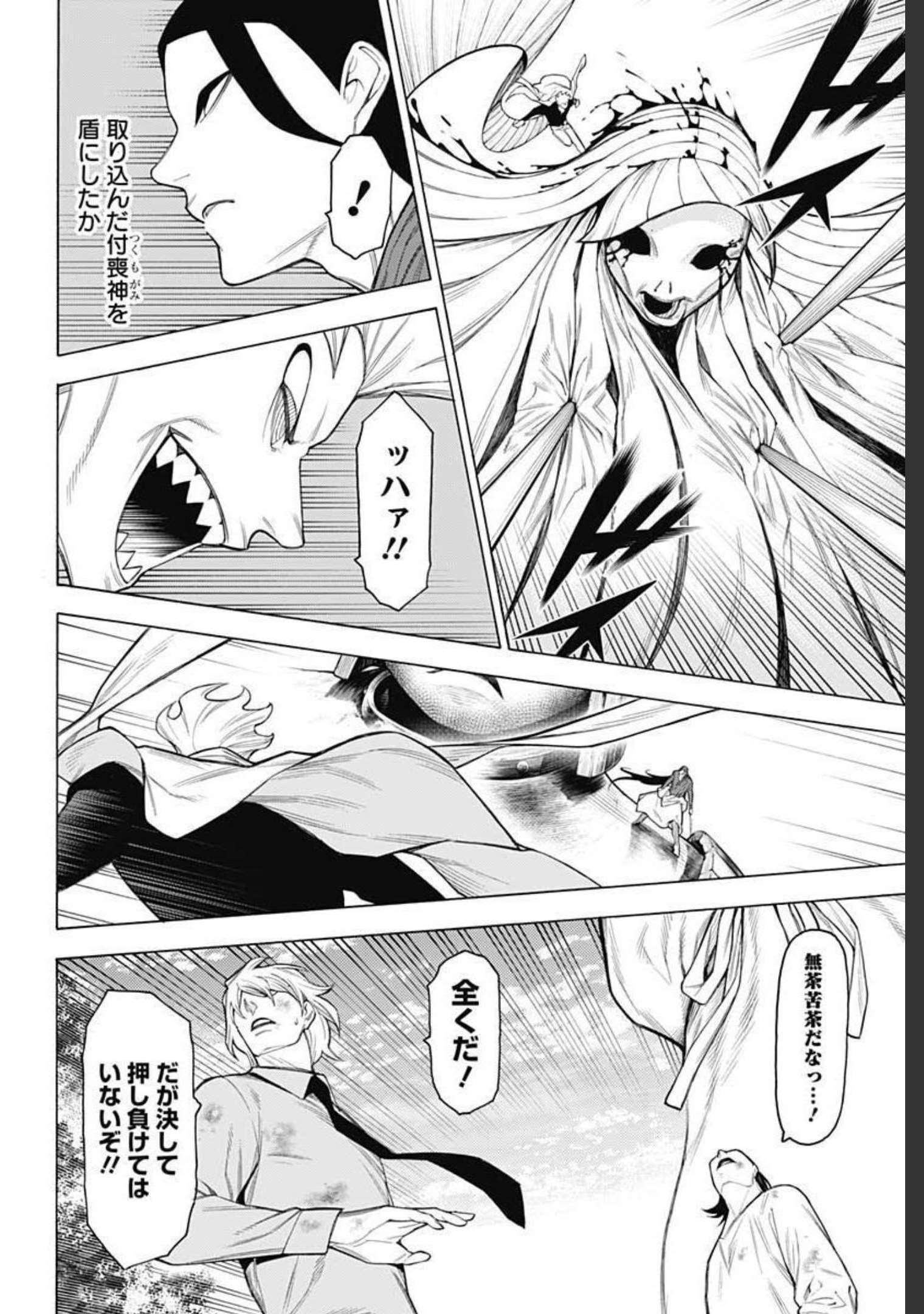 Mononogatari  Chap 84 - Pic 10