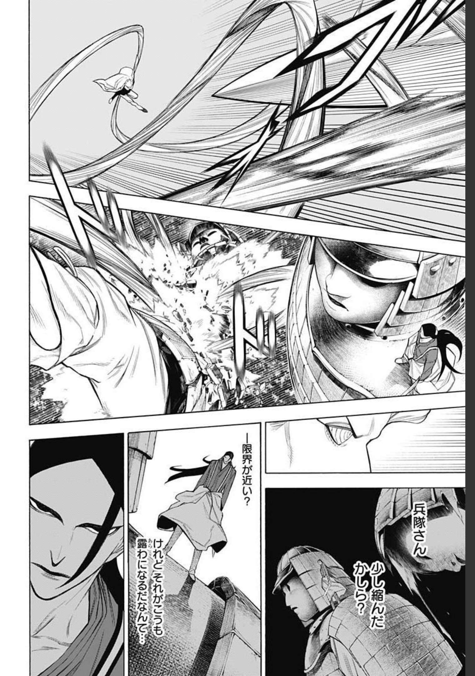 Mononogatari  Chap 84 - Pic 12