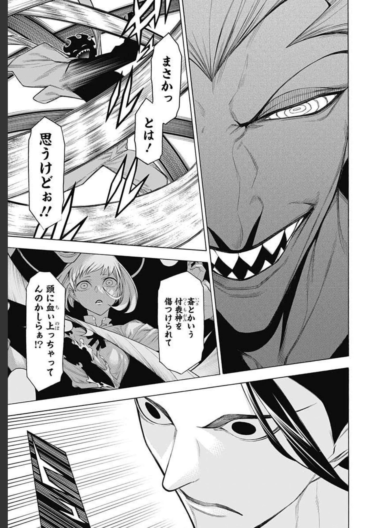 Mononogatari  Chap 84 - Pic 13
