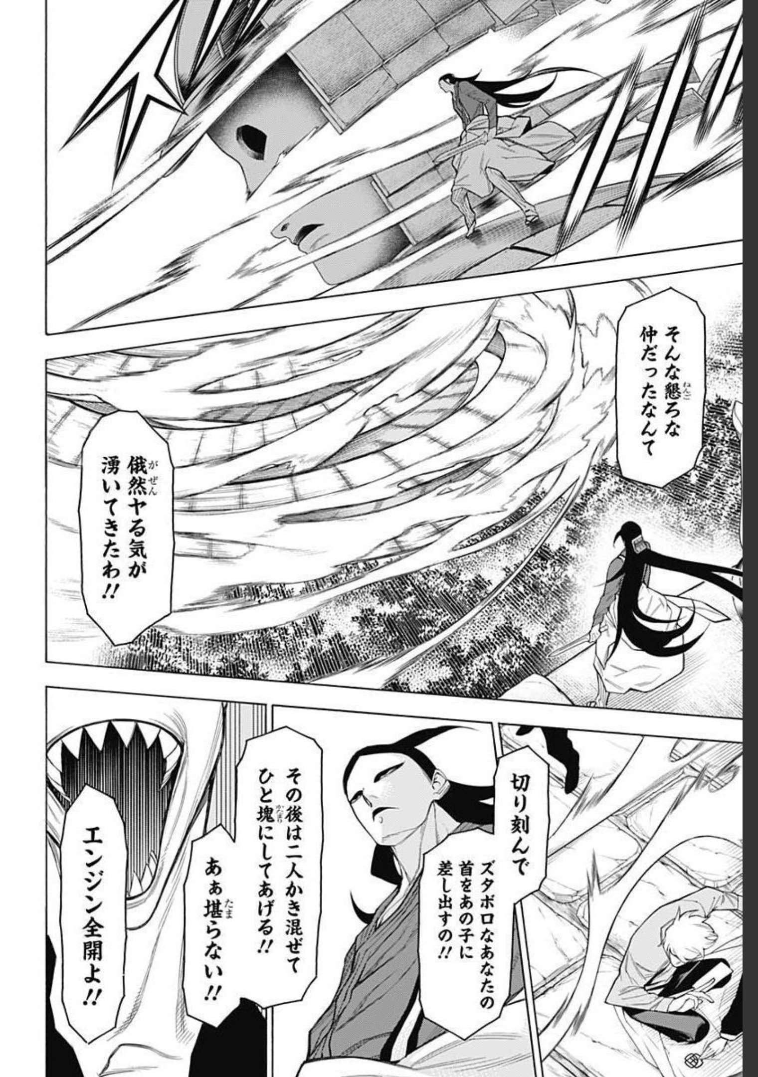 Mononogatari  Chap 84 - Pic 14