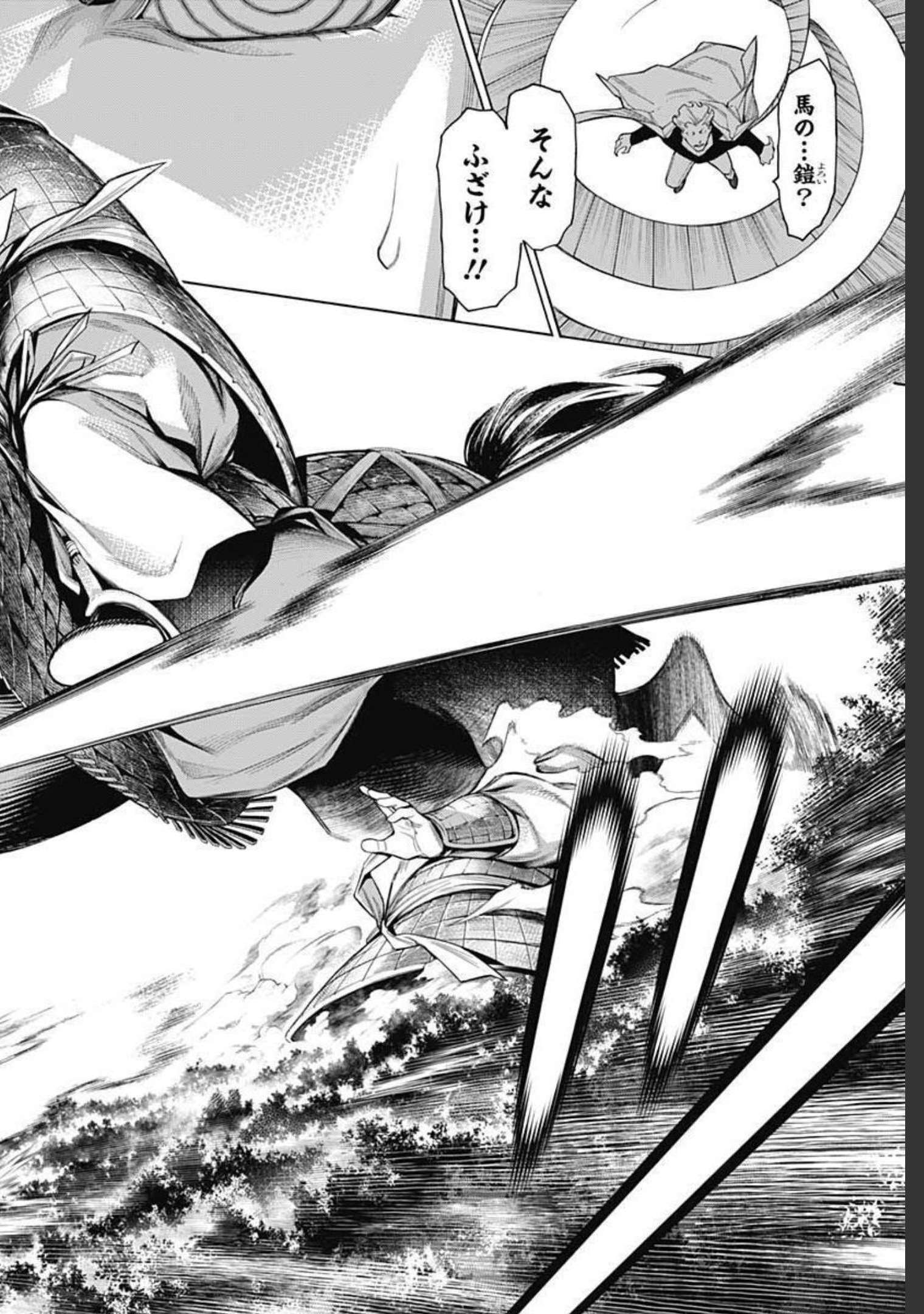 Mononogatari  Chap 84 - Pic 18