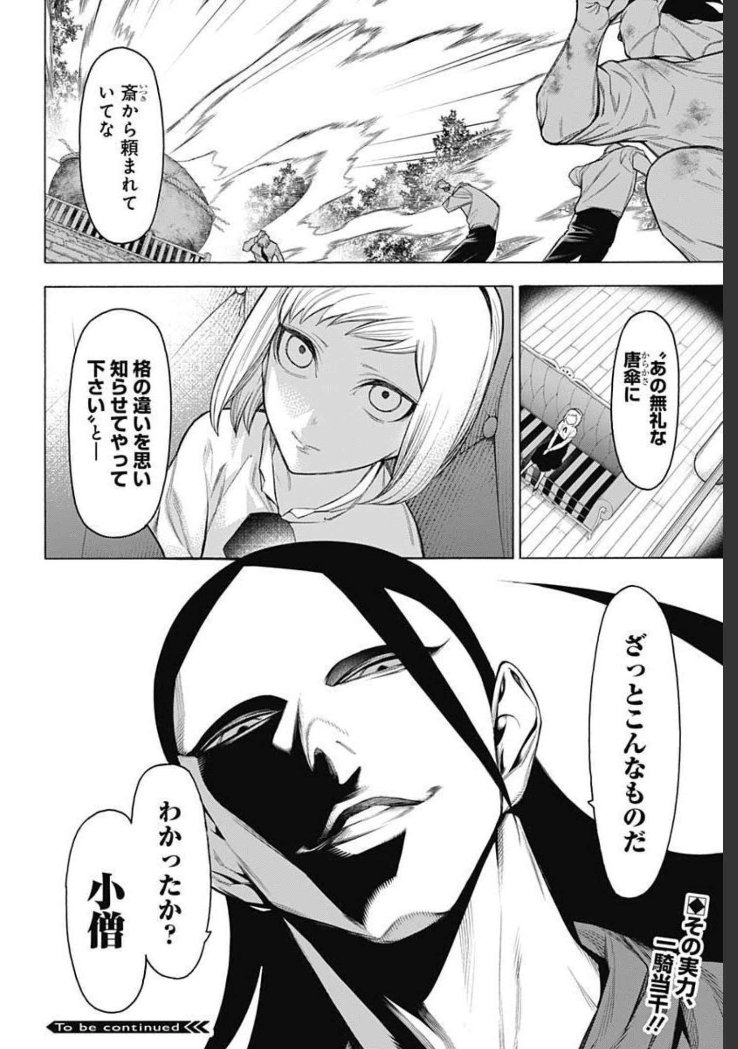 Mononogatari  Chap 84 - Pic 20