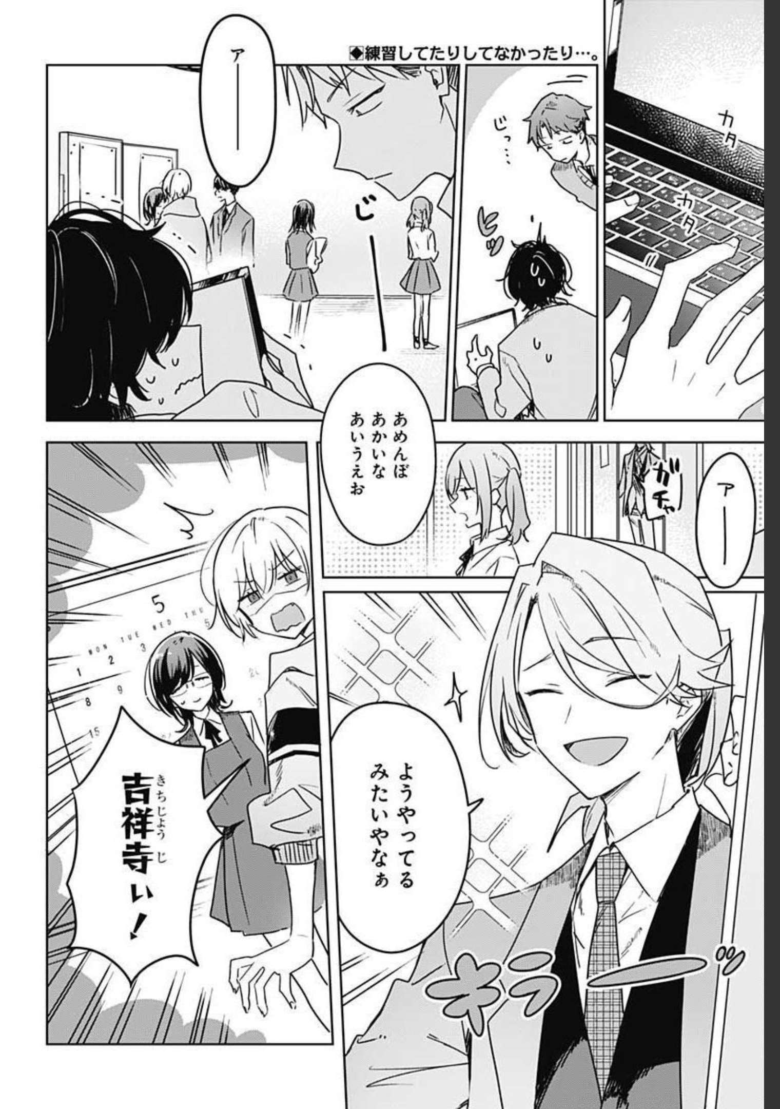 Hana wa Saku, Shura Nogotoku Chapter 7 page 2 - nihonkuni.com