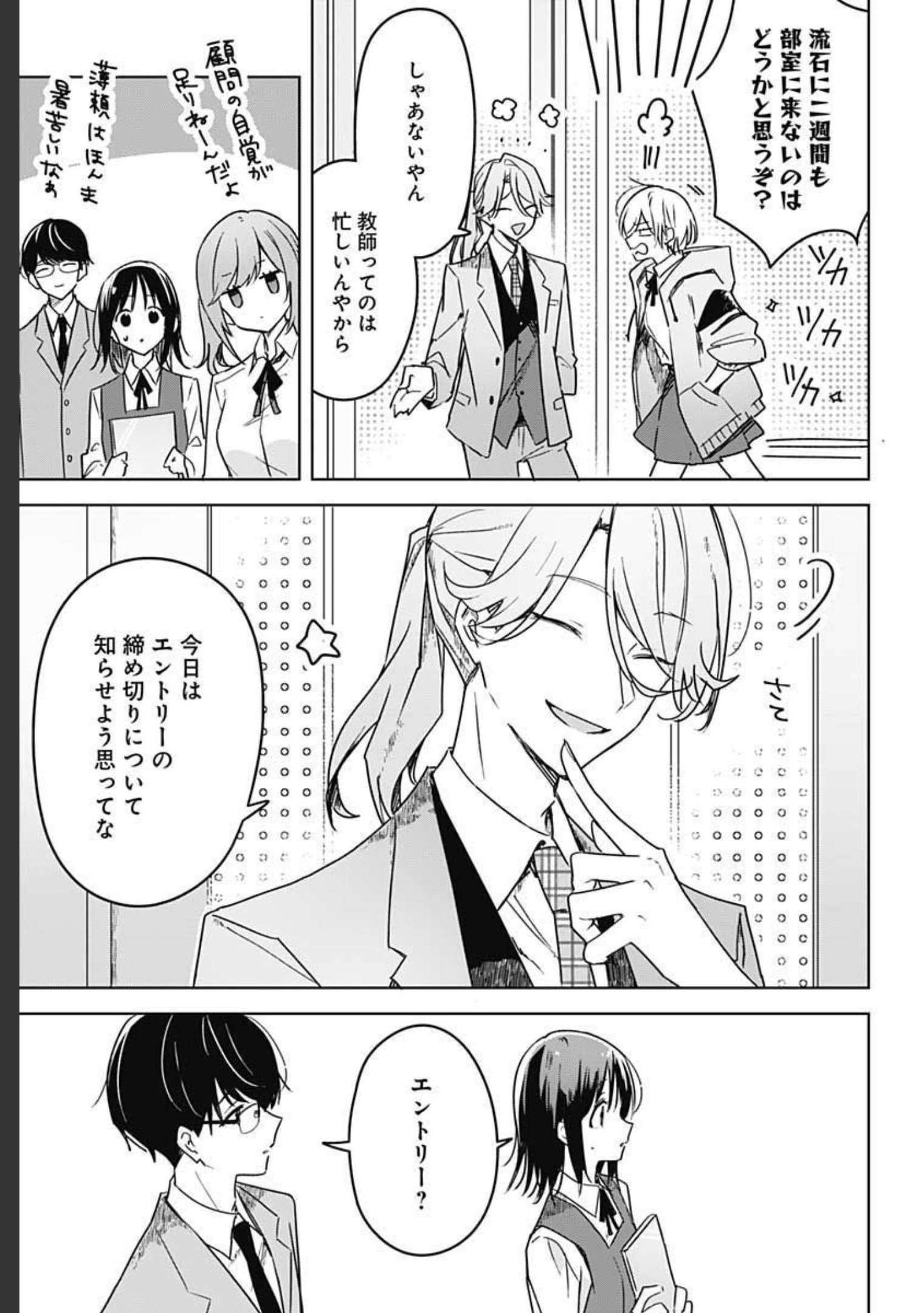 Hana wa Saku, Shura Nogotoku Chapter 7 page 3 - nihonkuni.com