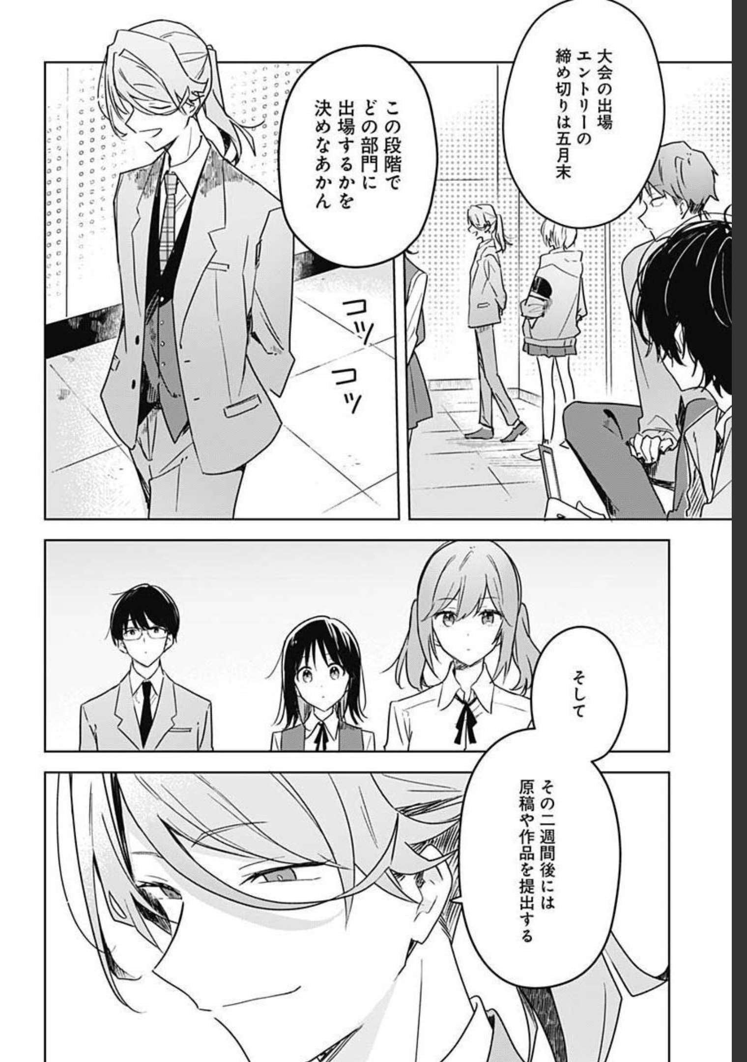 Hana wa Saku, Shura Nogotoku Chapter 7 page 4 - nihonkuni.com