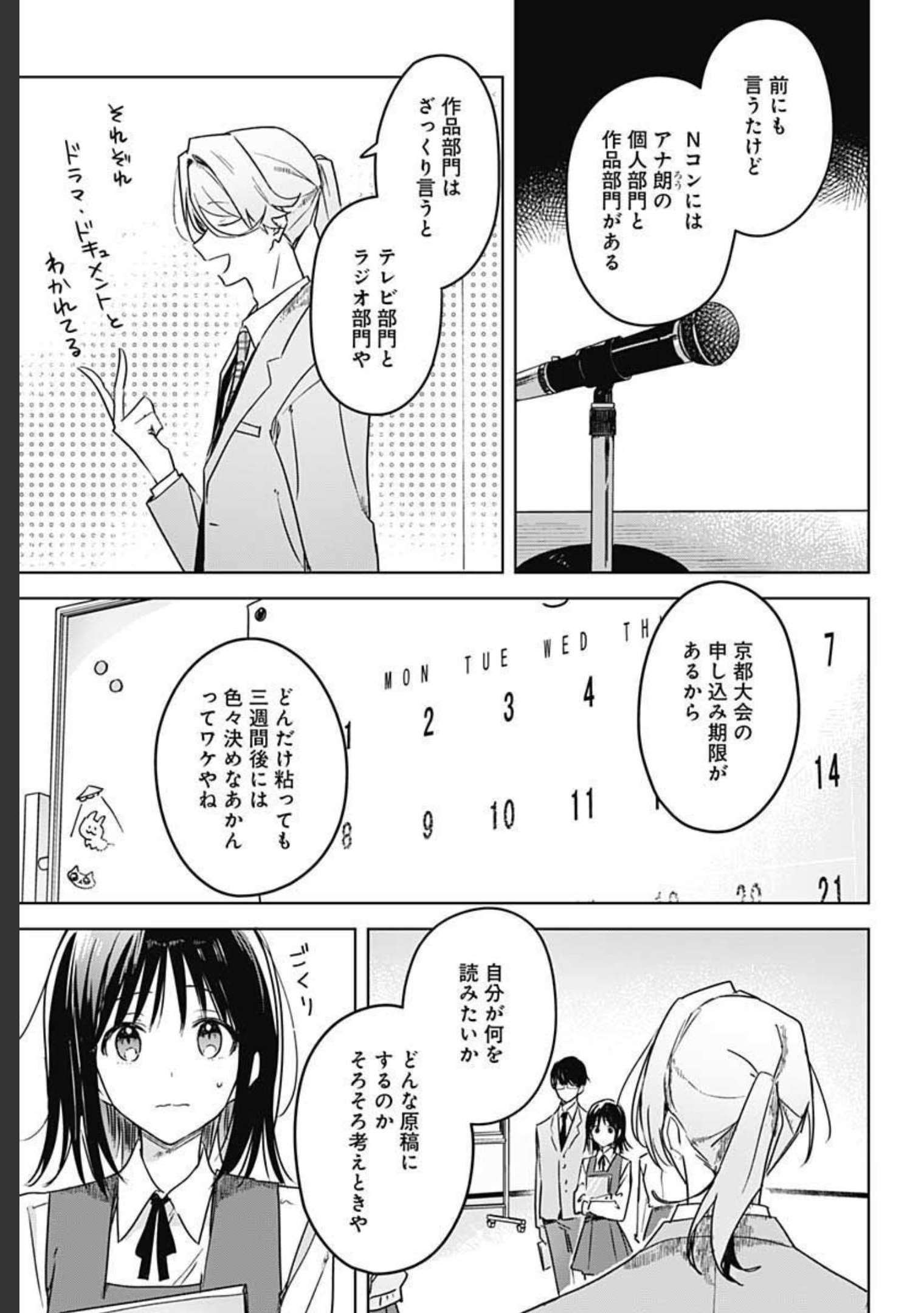 Hana wa Saku, Shura Nogotoku Chapter 7 page 5 - nihonkuni.com