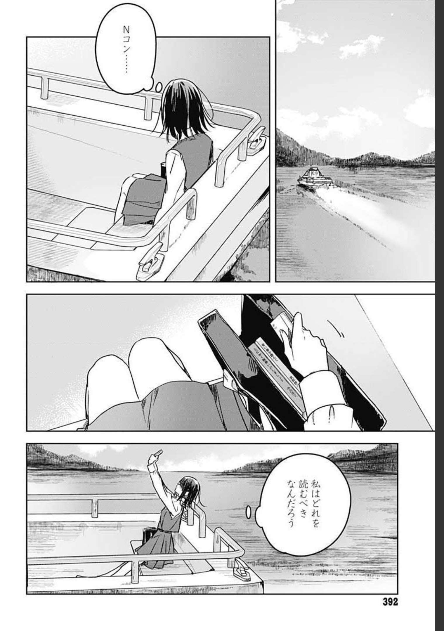 Hana wa Saku, Shura Nogotoku Chapter 7 page 6 - nihonkuni.com