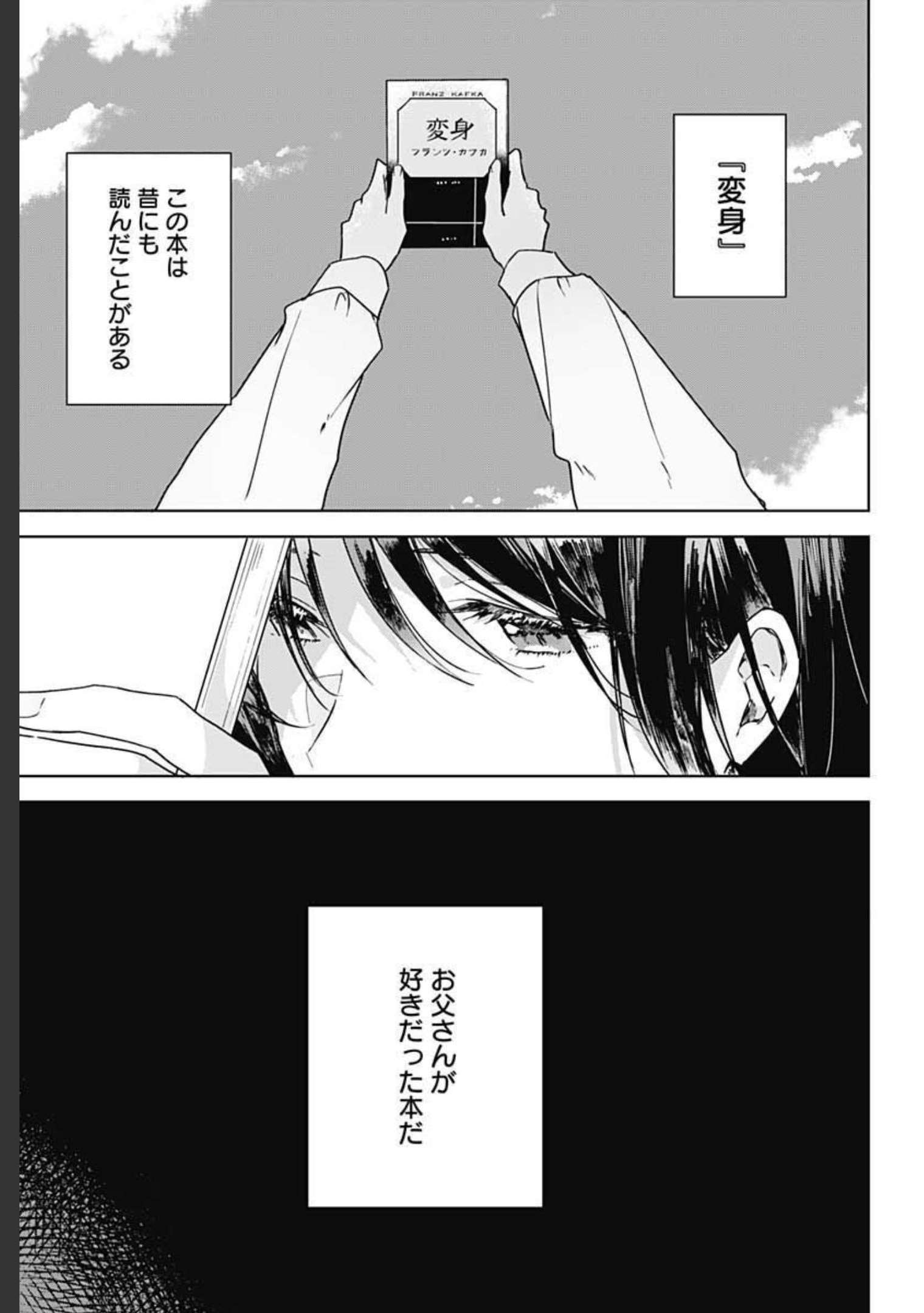 Hana wa Saku, Shura Nogotoku Chapter 7 page 7 - nihonkuni.com